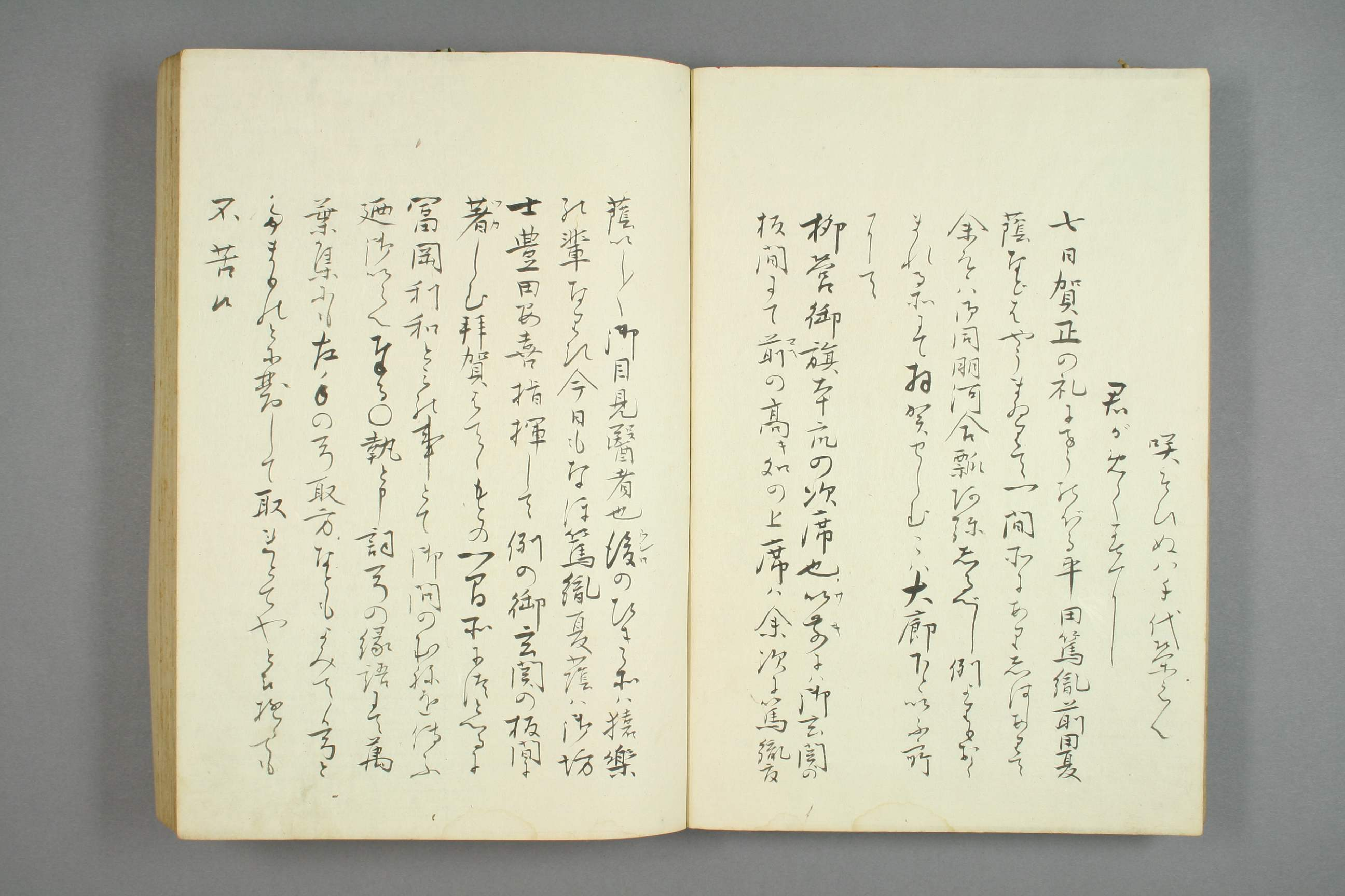 【日】倭学戴恩日记0002.pdf 第5页