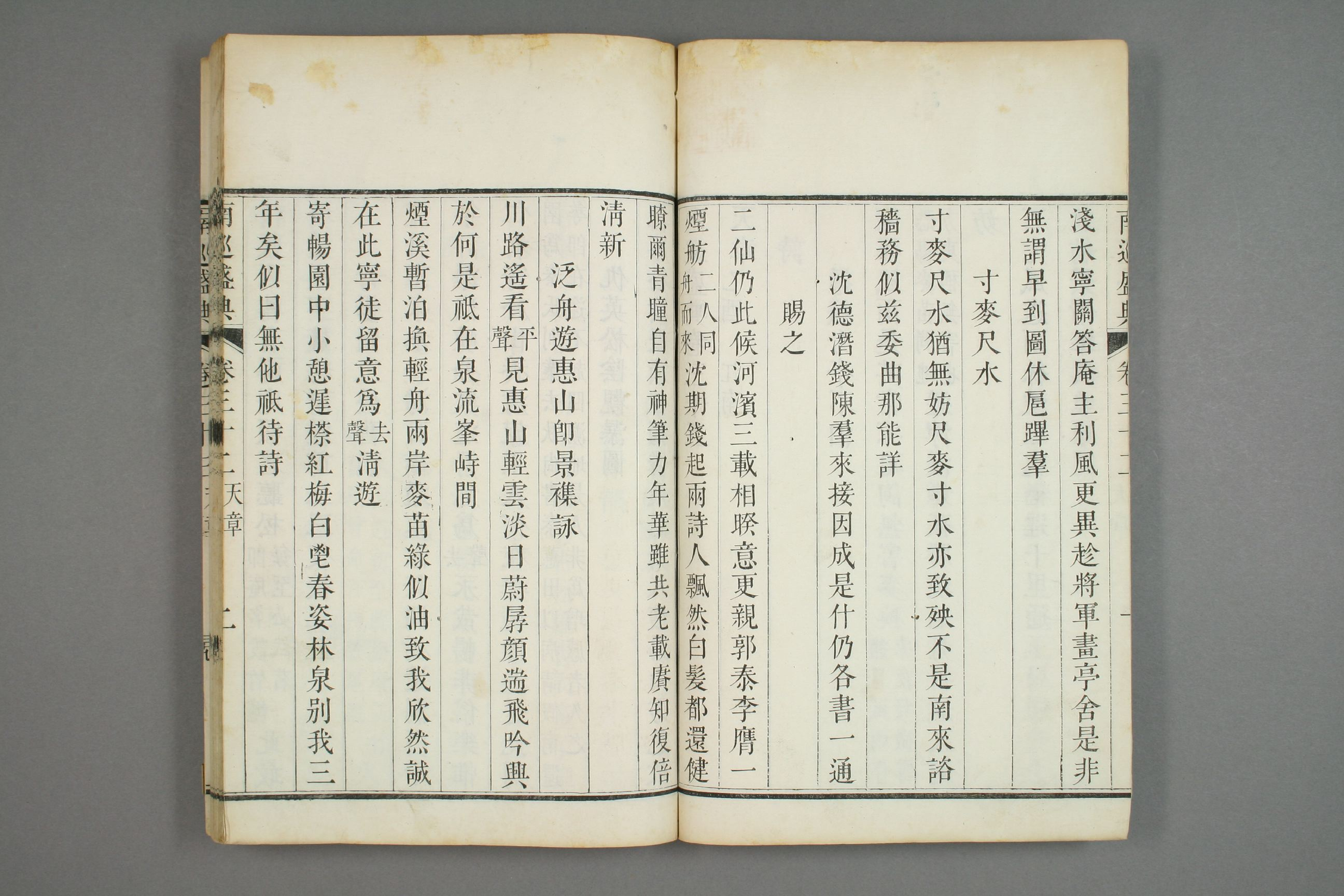 南巡盛典. 巻1－120_0013.pdf 第3页