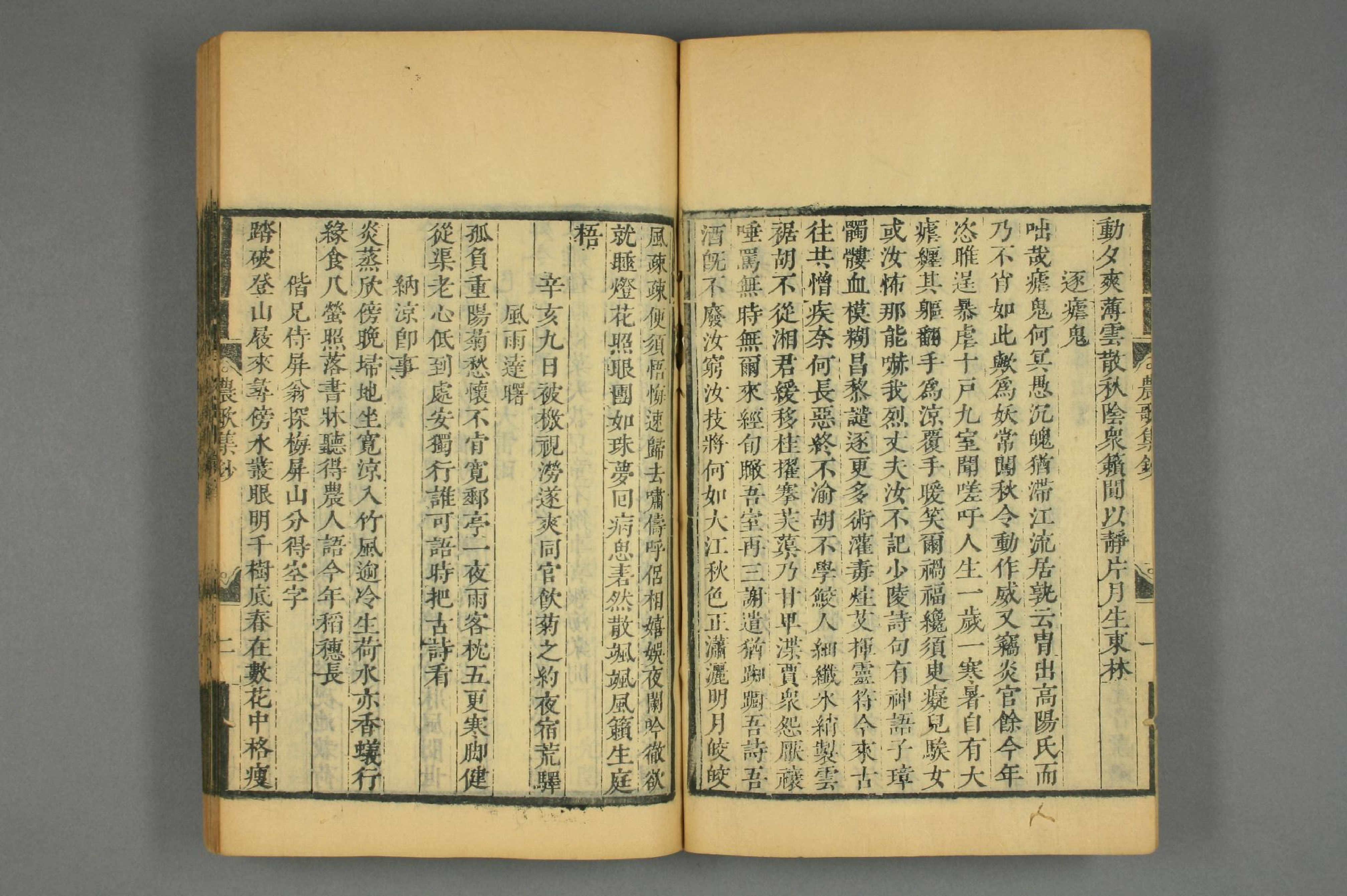 宋詩鈔. 初,2－4集_d0156_0030.pdf 第3页