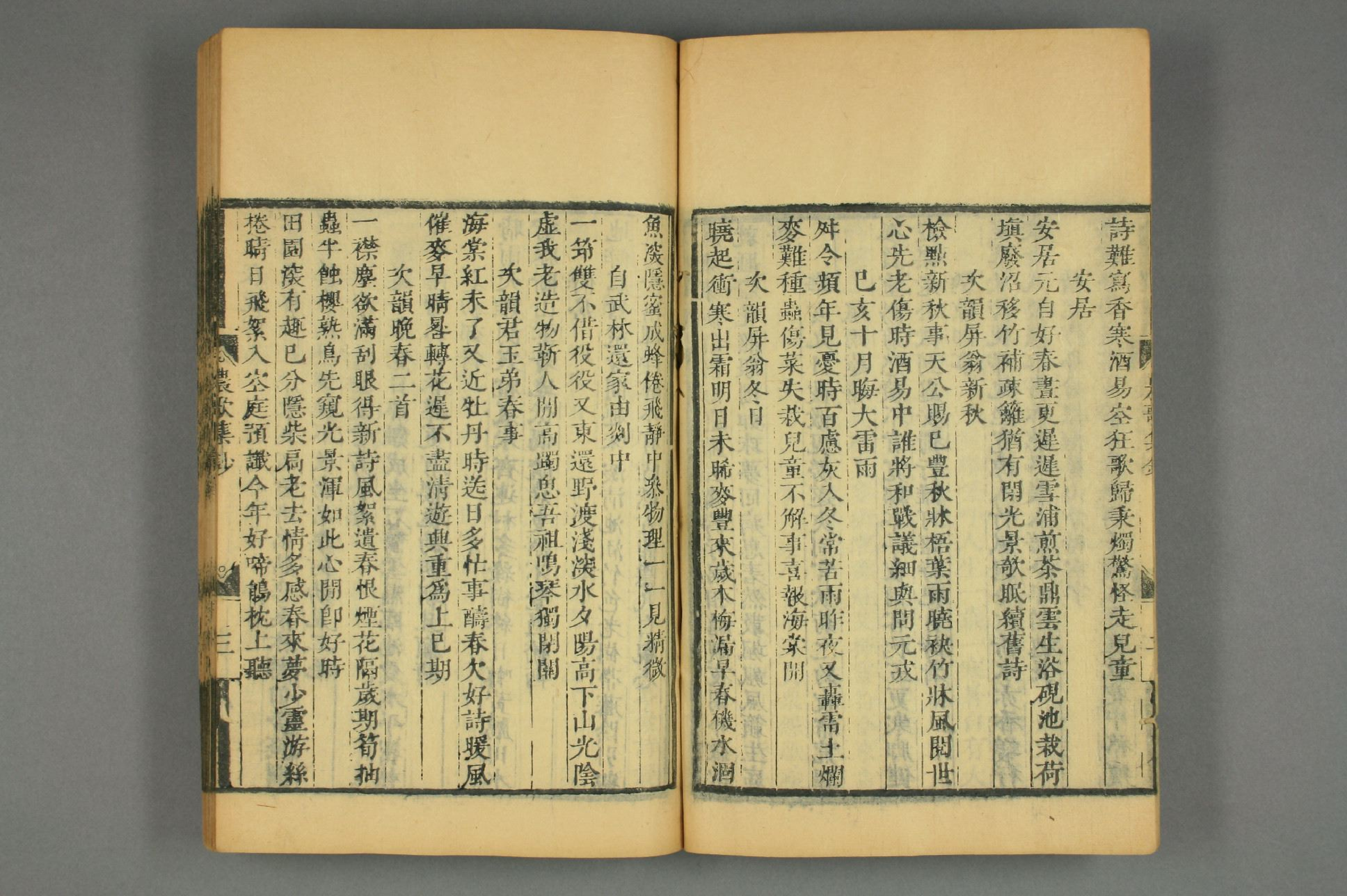 宋詩鈔. 初,2－4集_d0156_0030.pdf 第4页