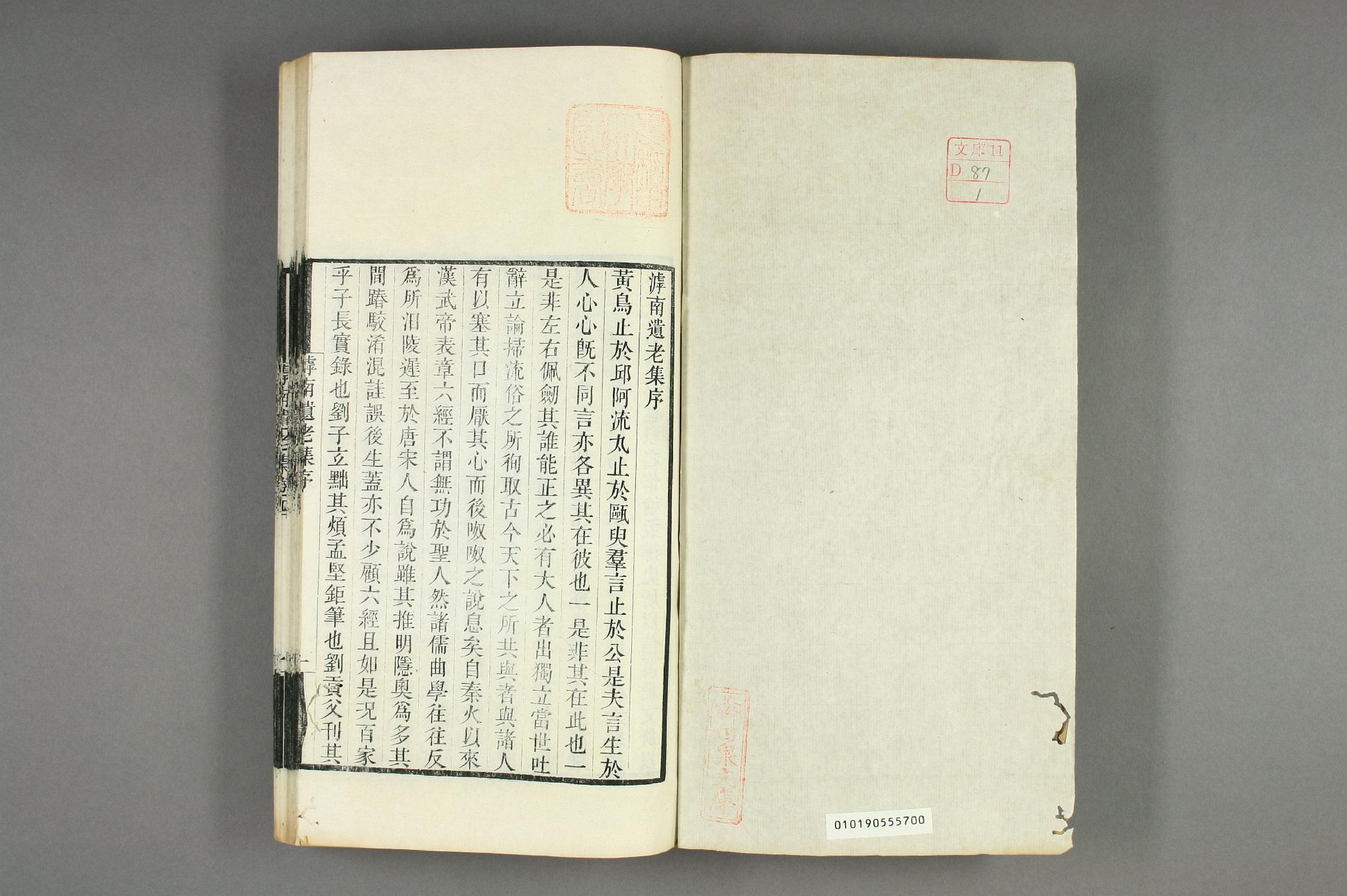 【コ】南遺老集. 巻1－45_d0087_0001.pdf 第2页