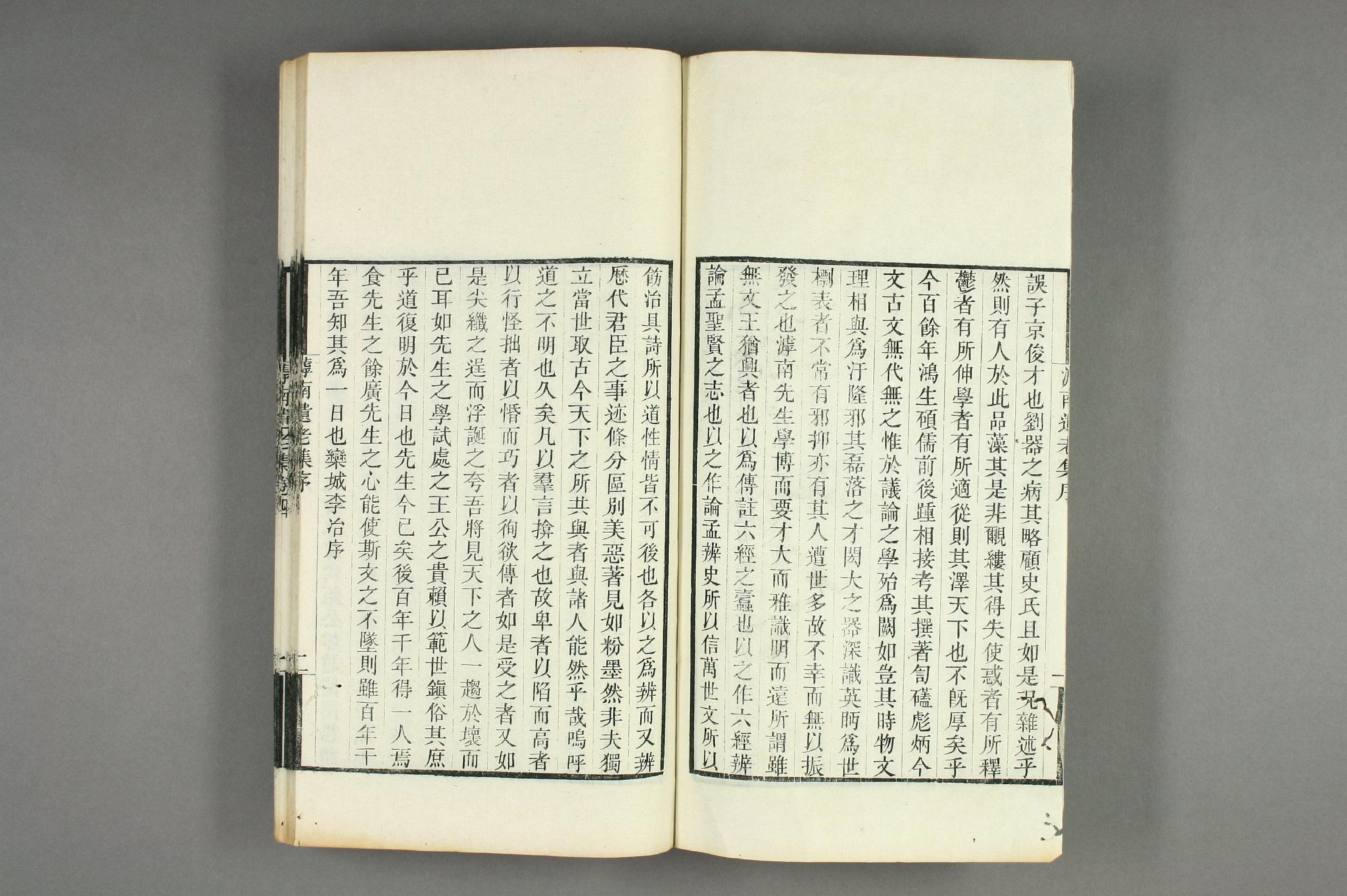 【コ】南遺老集. 巻1－45_d0087_0001.pdf 第3页