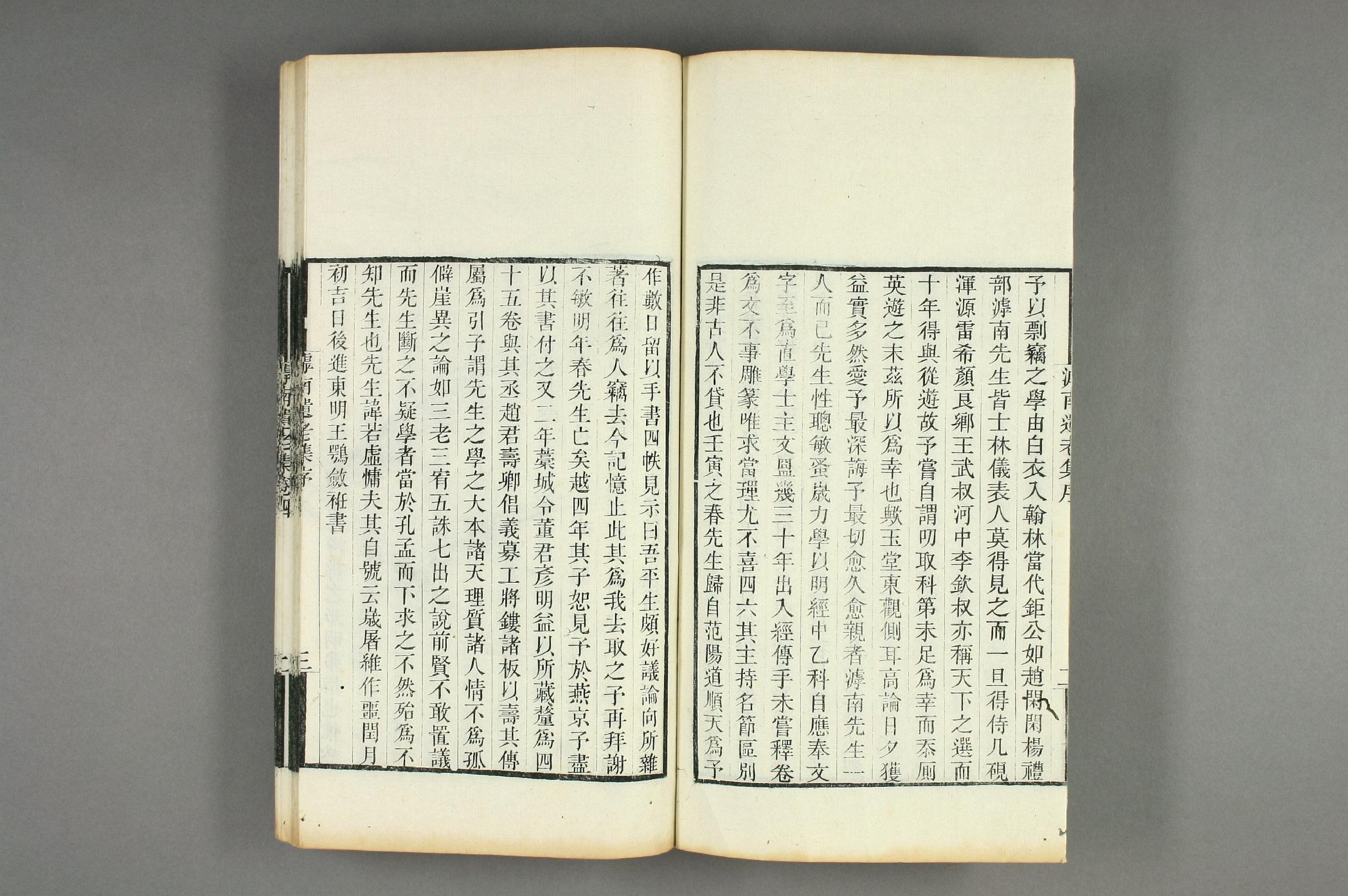 【コ】南遺老集. 巻1－45_d0087_0001.pdf 第4页