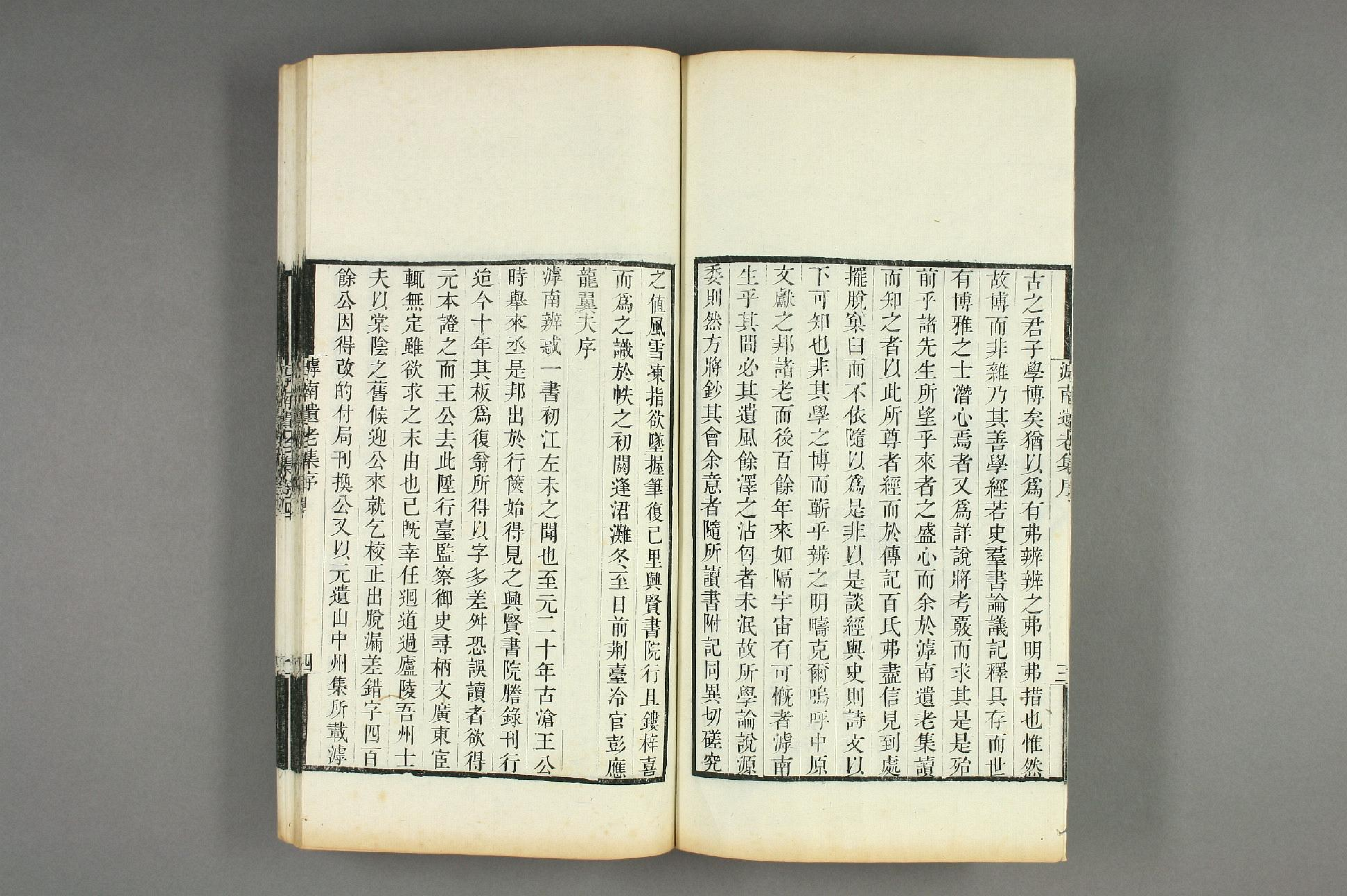 【コ】南遺老集. 巻1－45_d0087_0001.pdf 第5页