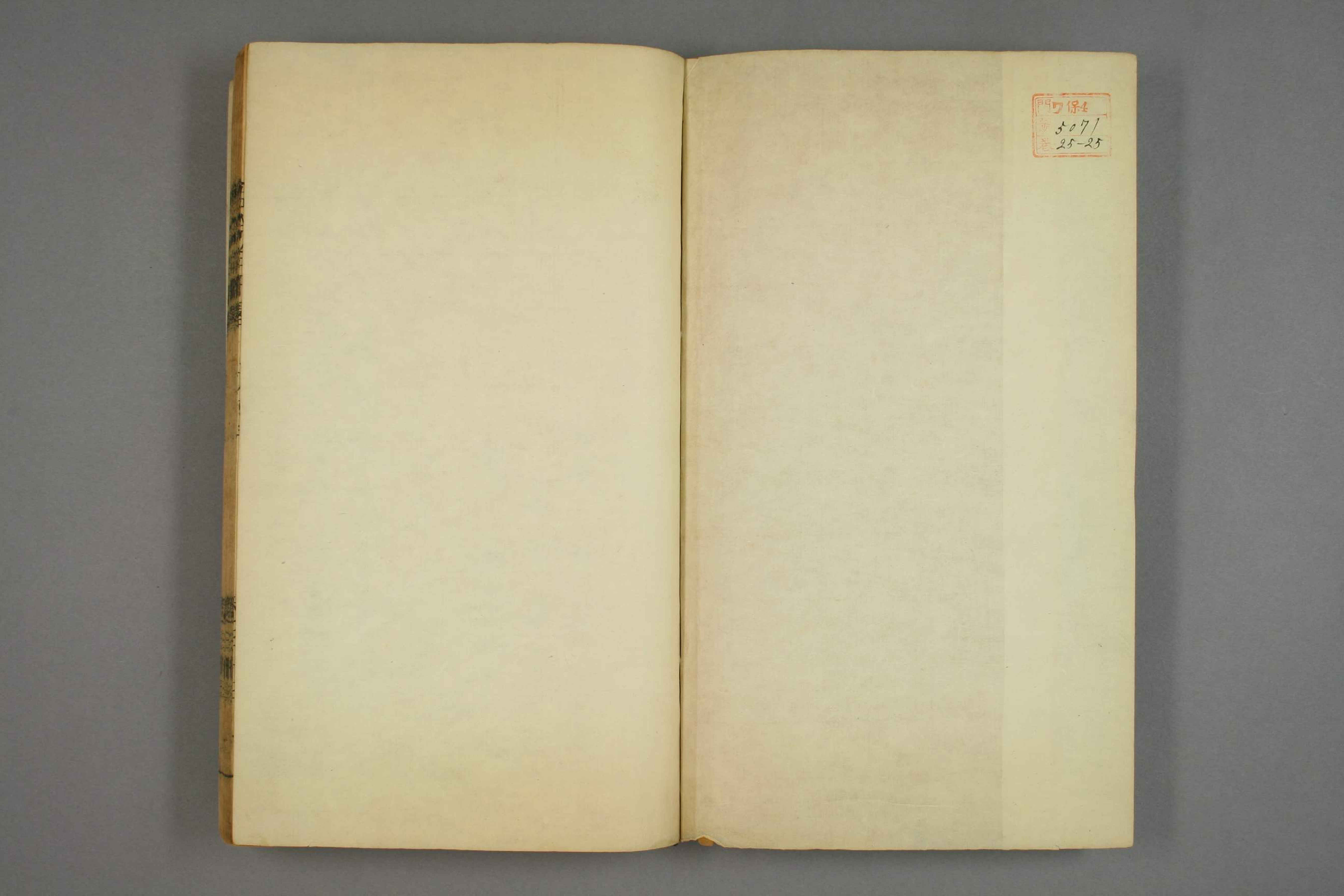 古今治平畧. 巻之1－33_0025.pdf 第2页