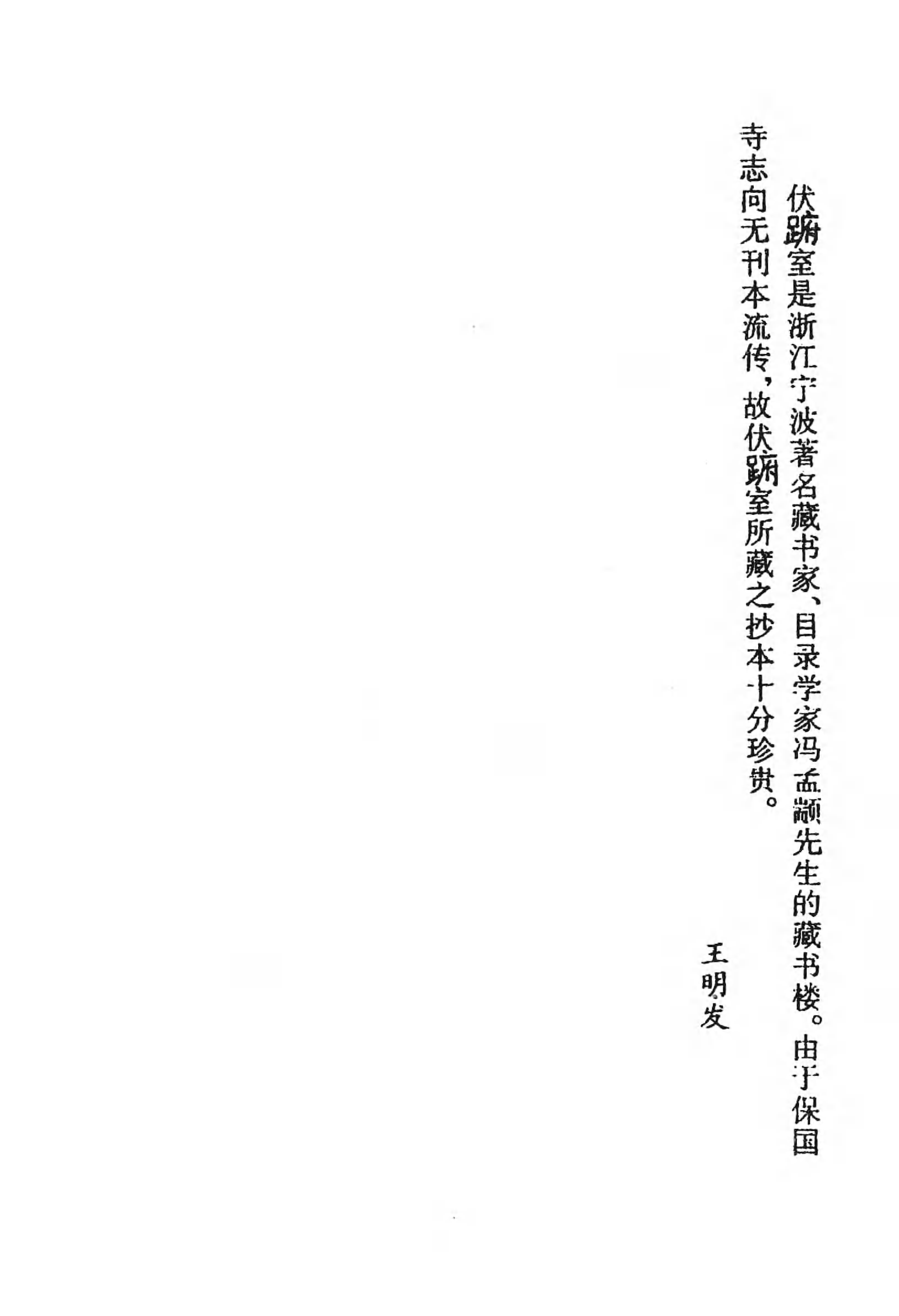 [中国佛寺志丛刊  第083册].白化文 张智主编.pdf 第5页