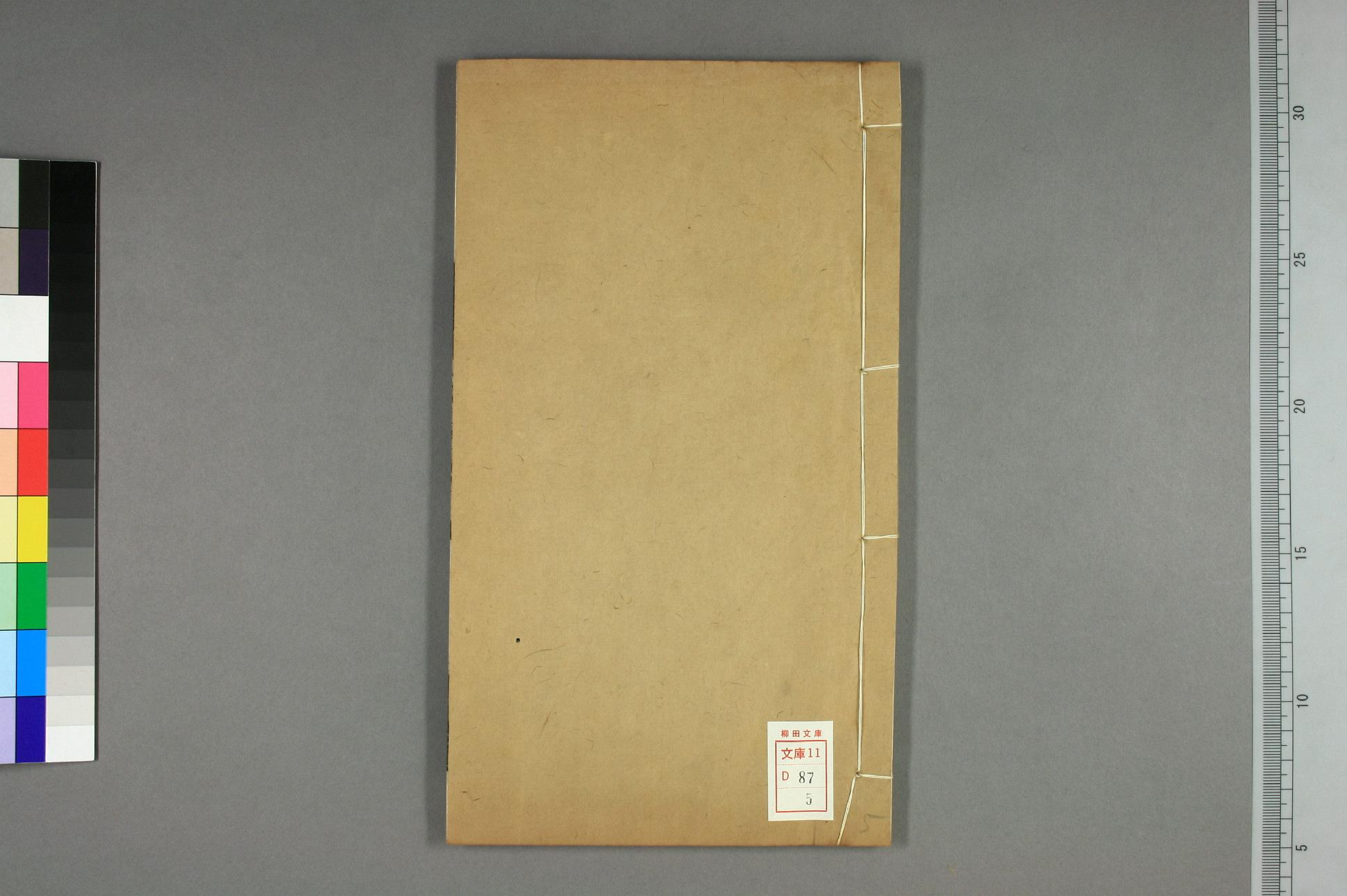 【コ】南遺老集. 巻1－45_d0087_0005.pdf 第1页