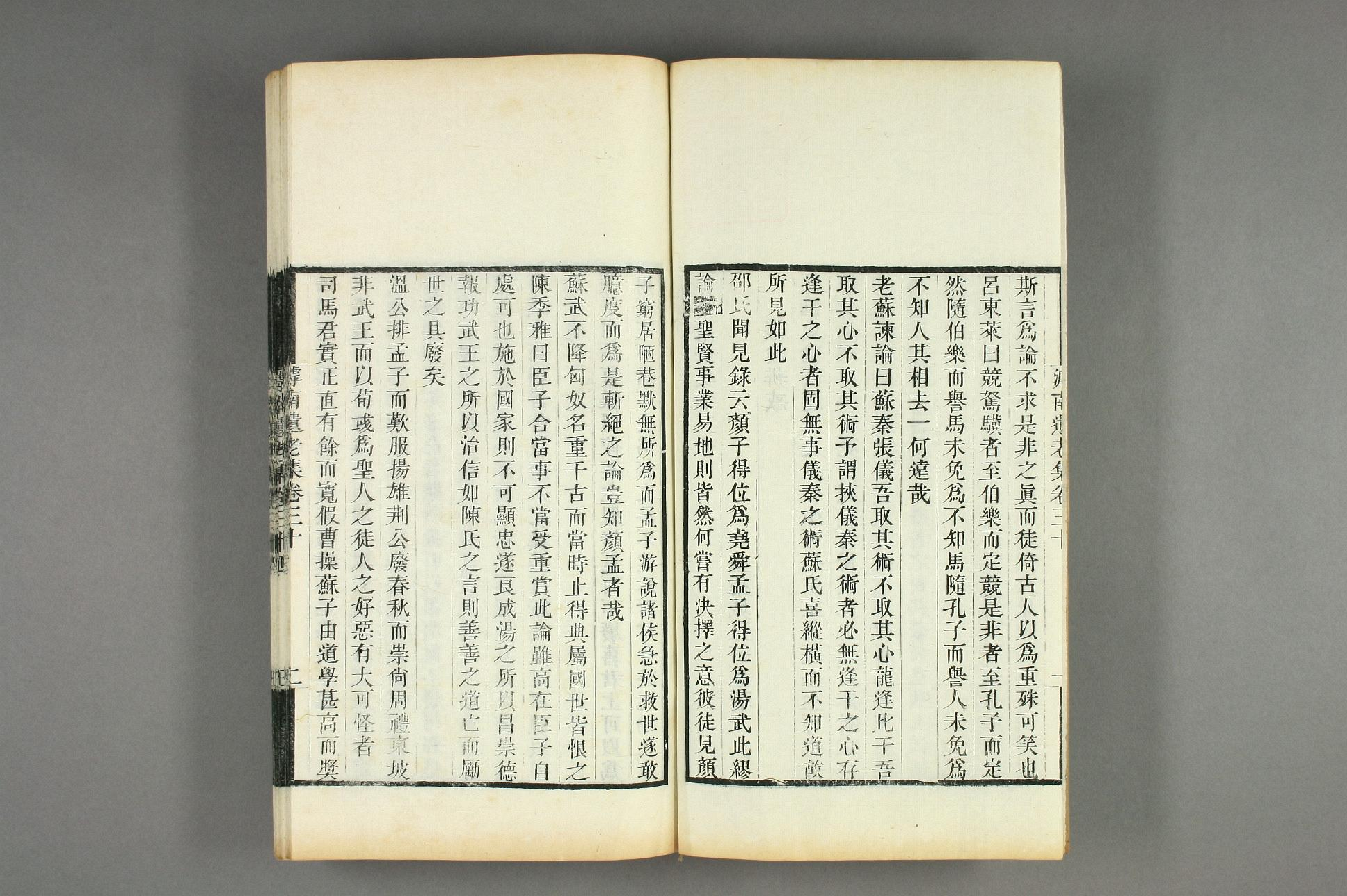 【コ】南遺老集. 巻1－45_d0087_0005.pdf 第3页