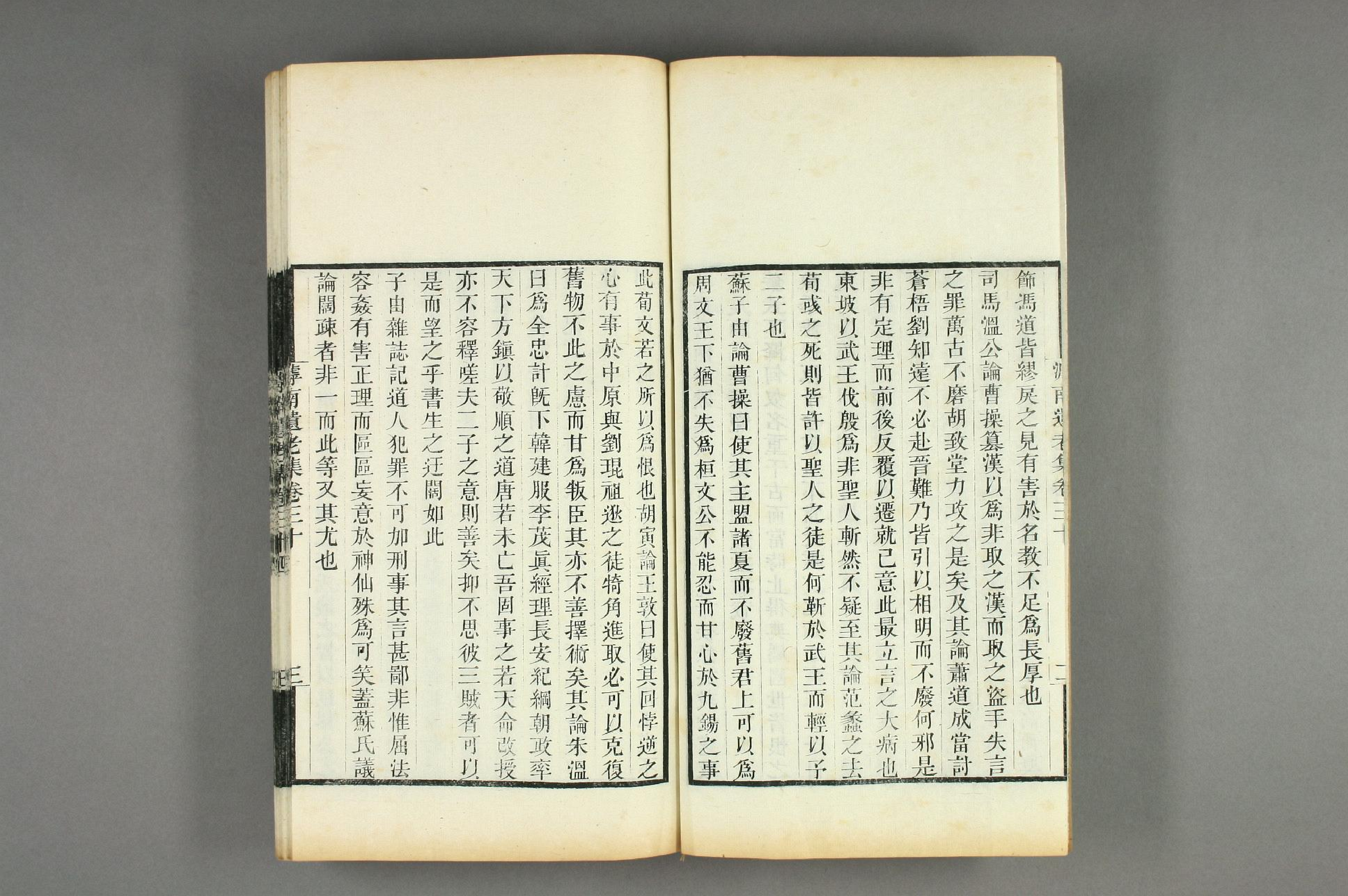 【コ】南遺老集. 巻1－45_d0087_0005.pdf 第4页