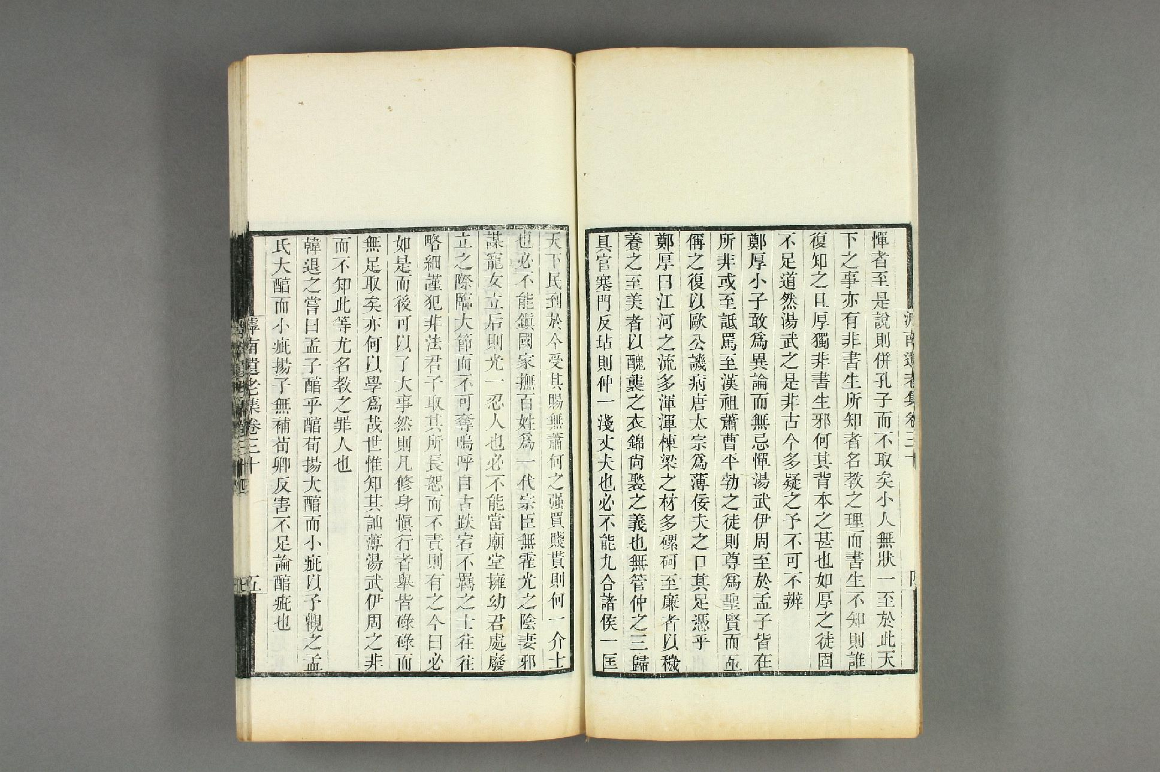 【コ】南遺老集. 巻1－45_d0087_0005.pdf 第6页