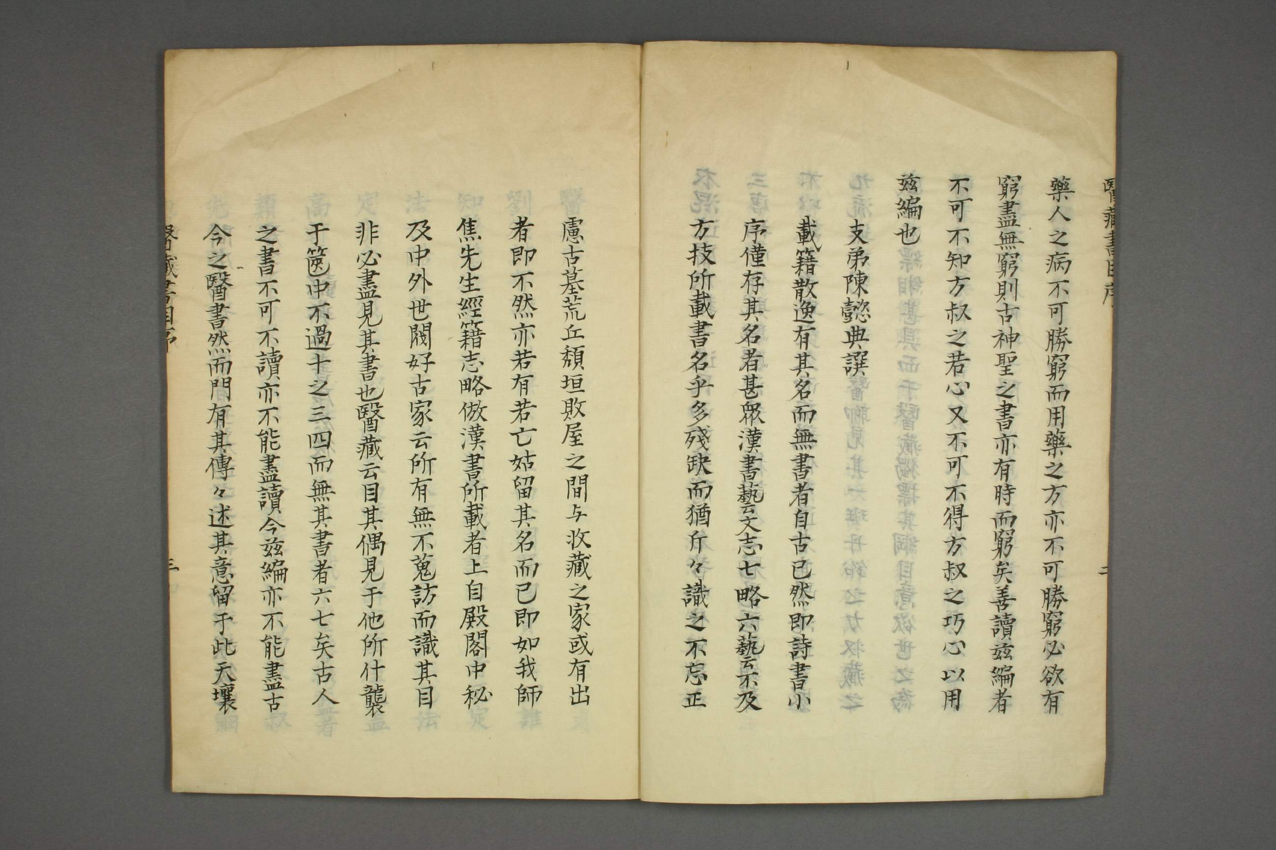 医蔵書目.pdf 第4页