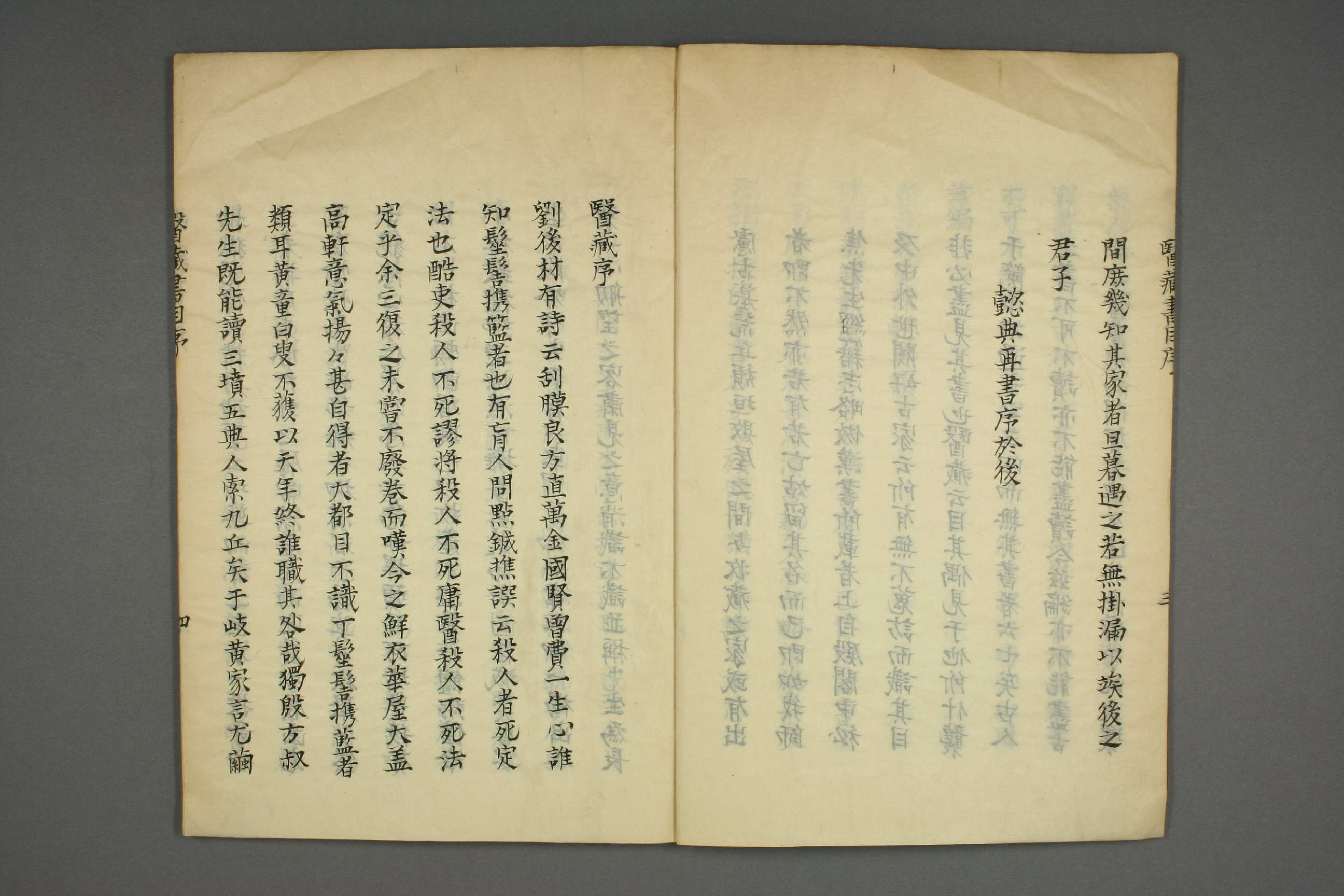 医蔵書目.pdf 第5页