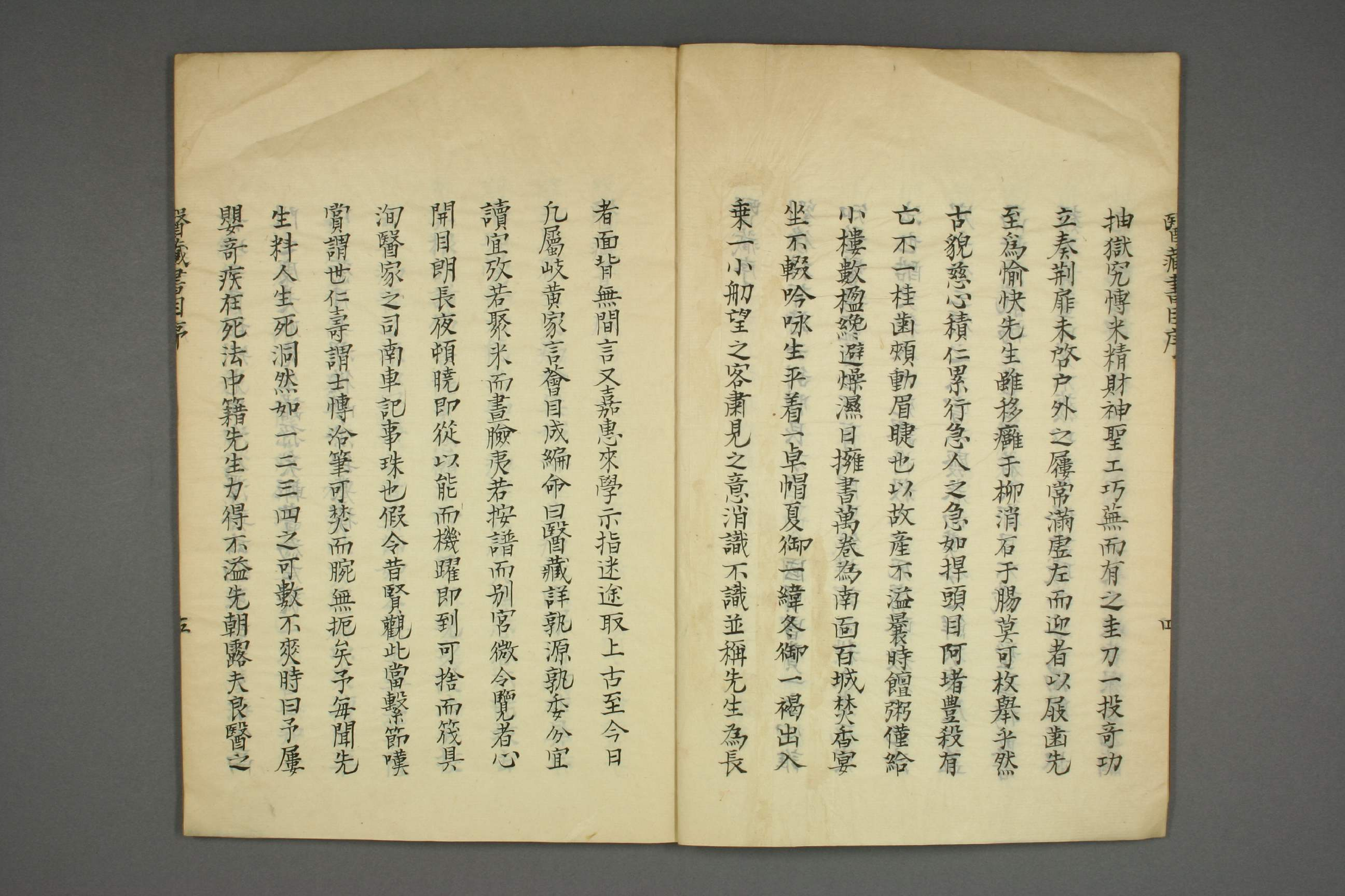 医蔵書目.pdf 第6页