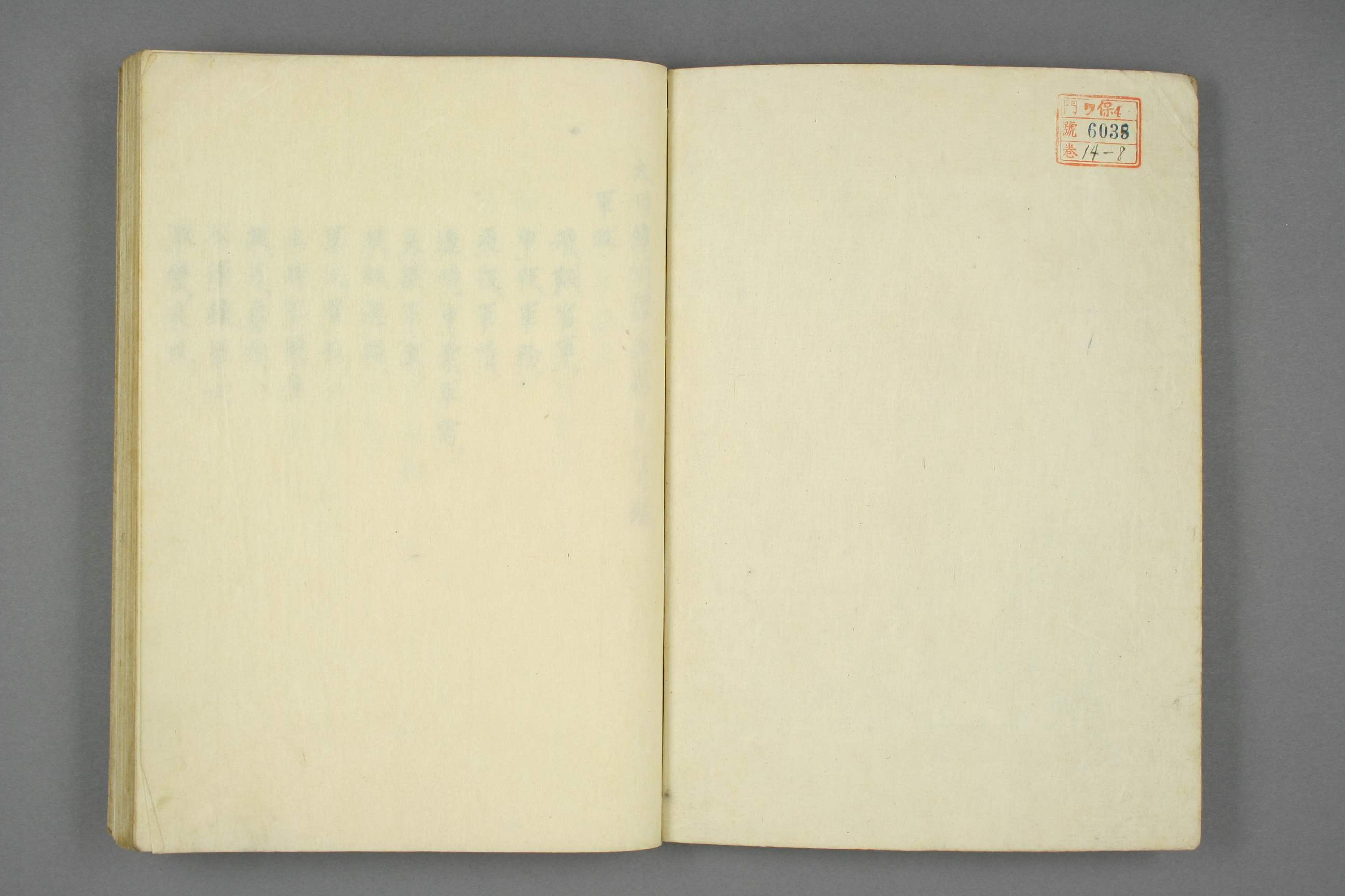 【日】大明律例訳義_0008.pdf 第2页