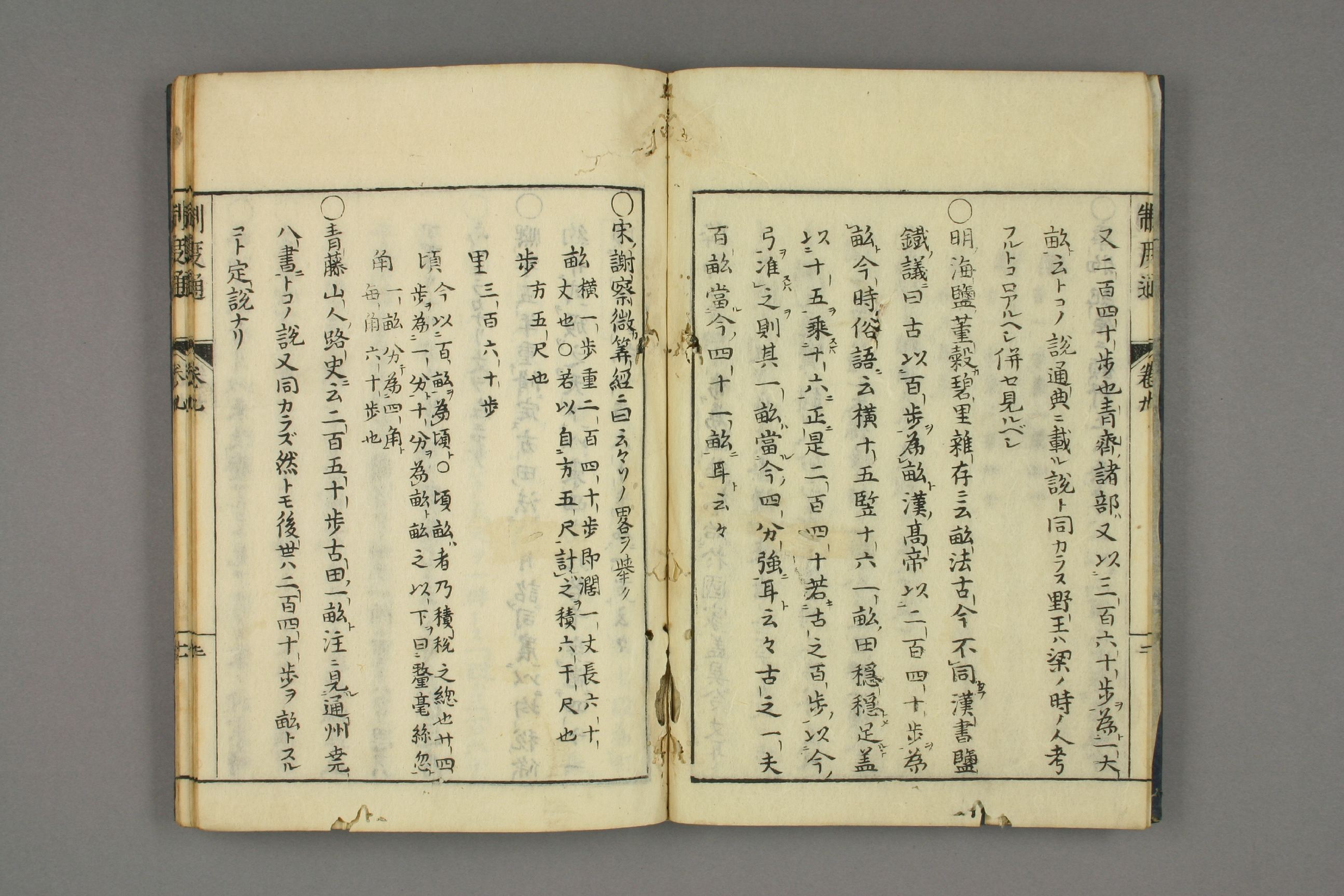 制度通. 巻1－13_0009.pdf 第4页