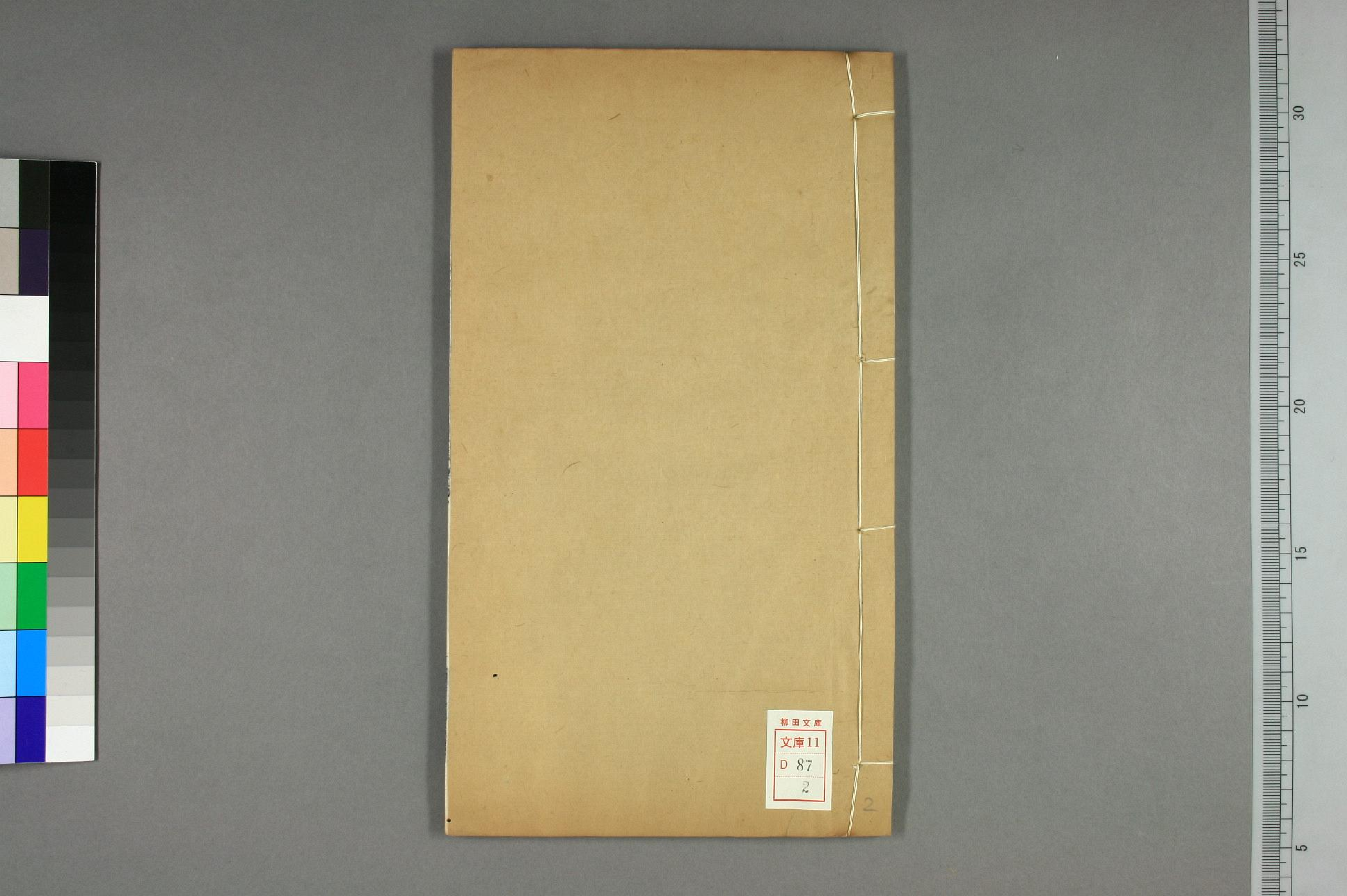 【コ】南遺老集. 巻1－45_d0087_0002.pdf 第1页