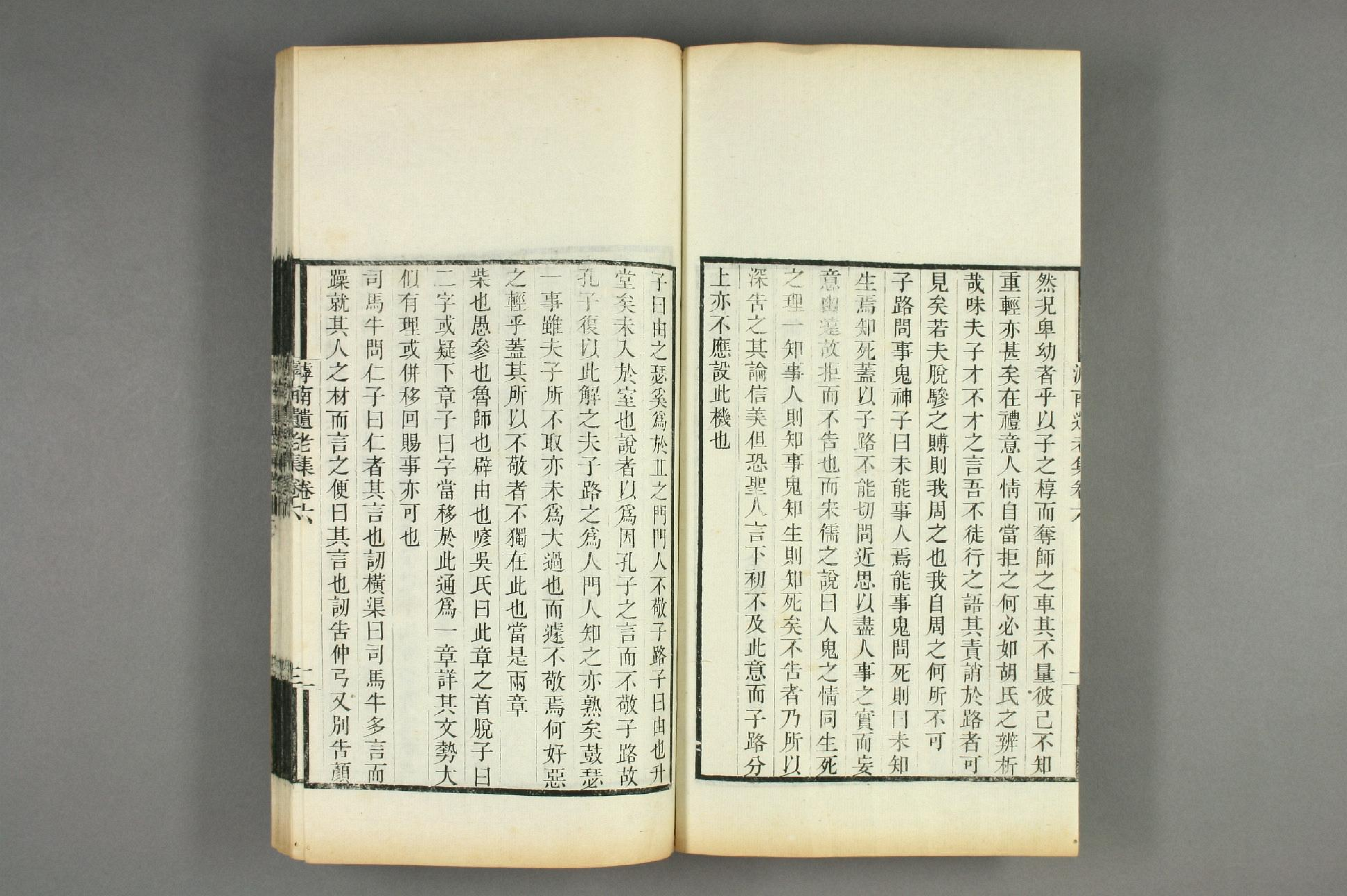 【コ】南遺老集. 巻1－45_d0087_0002.pdf 第3页