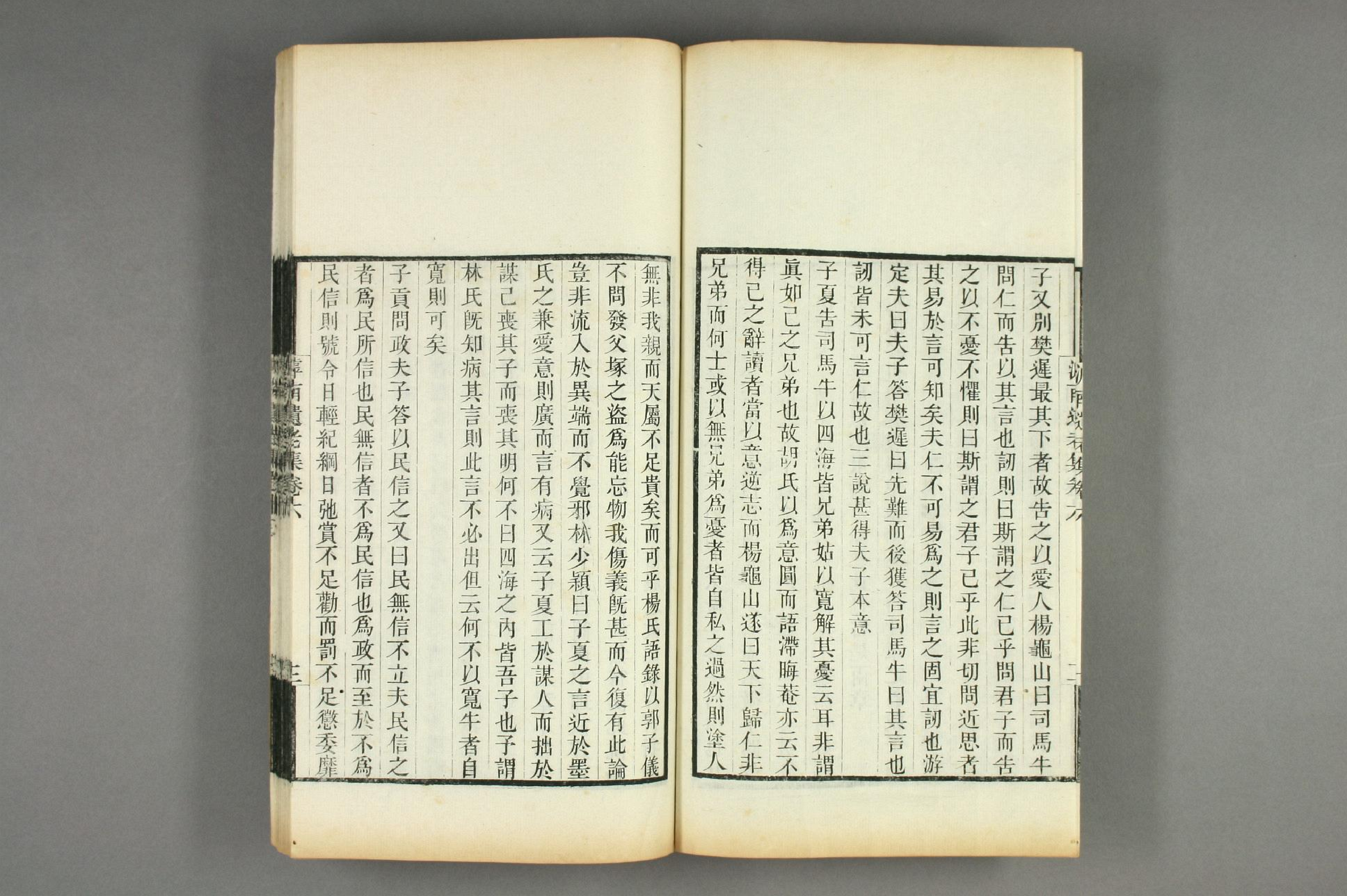 【コ】南遺老集. 巻1－45_d0087_0002.pdf 第4页