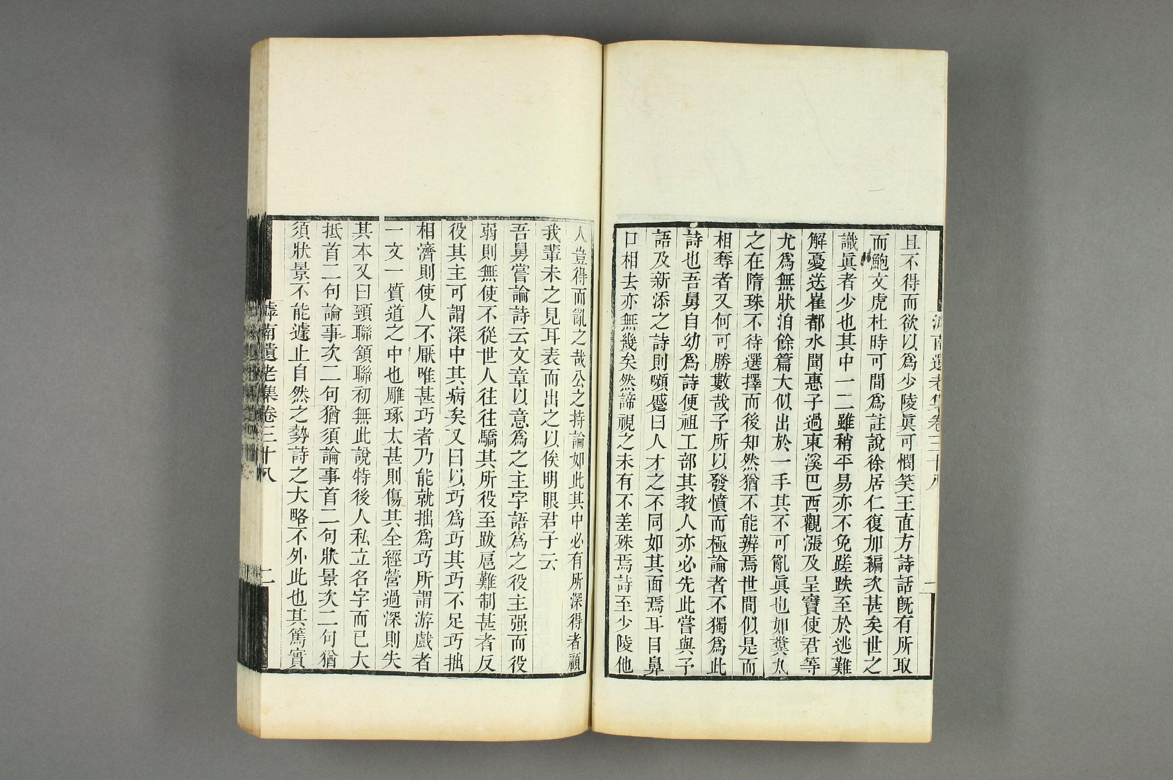 【コ】南遺老集. 巻1－45_d0087_0006.pdf 第3页