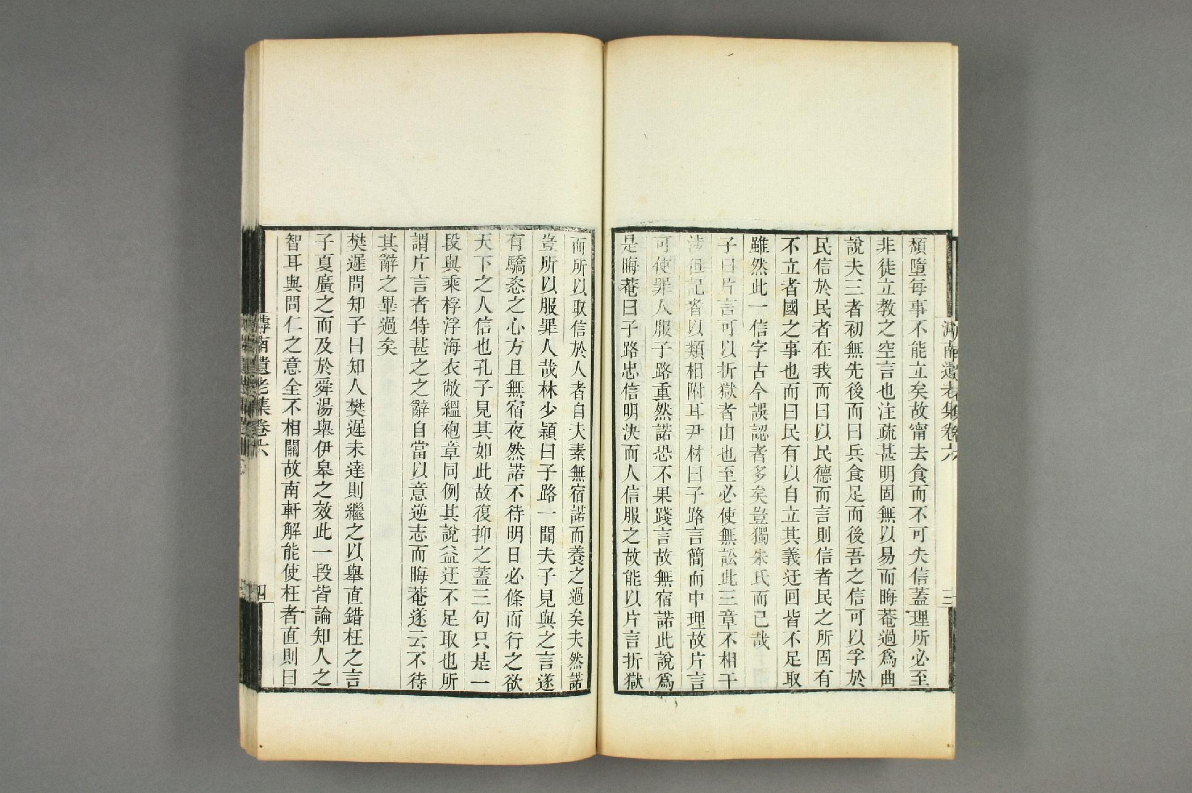 【コ】南遺老集. 巻1－45_d0087_0002.pdf 第5页