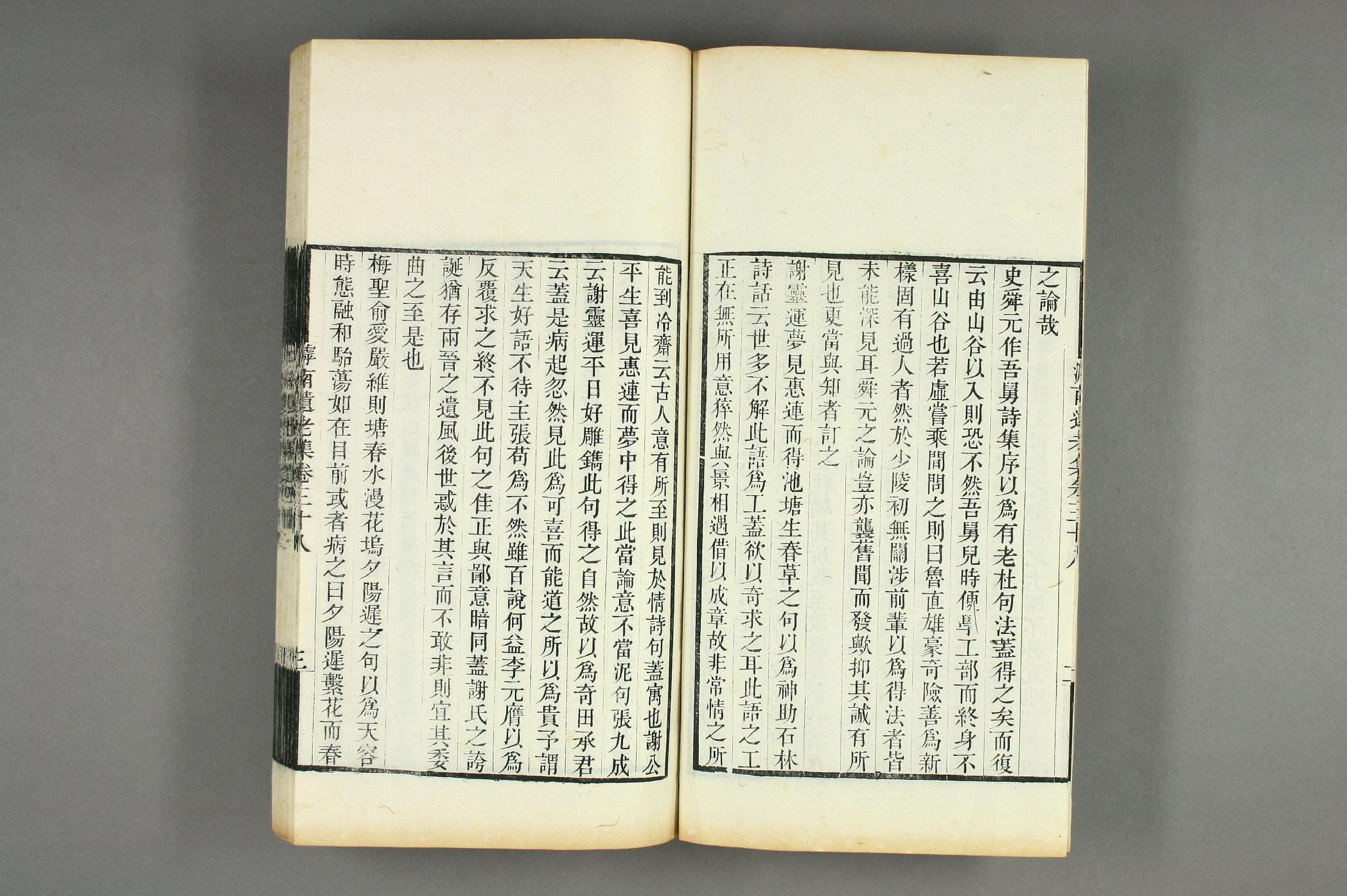 【コ】南遺老集. 巻1－45_d0087_0006.pdf 第4页