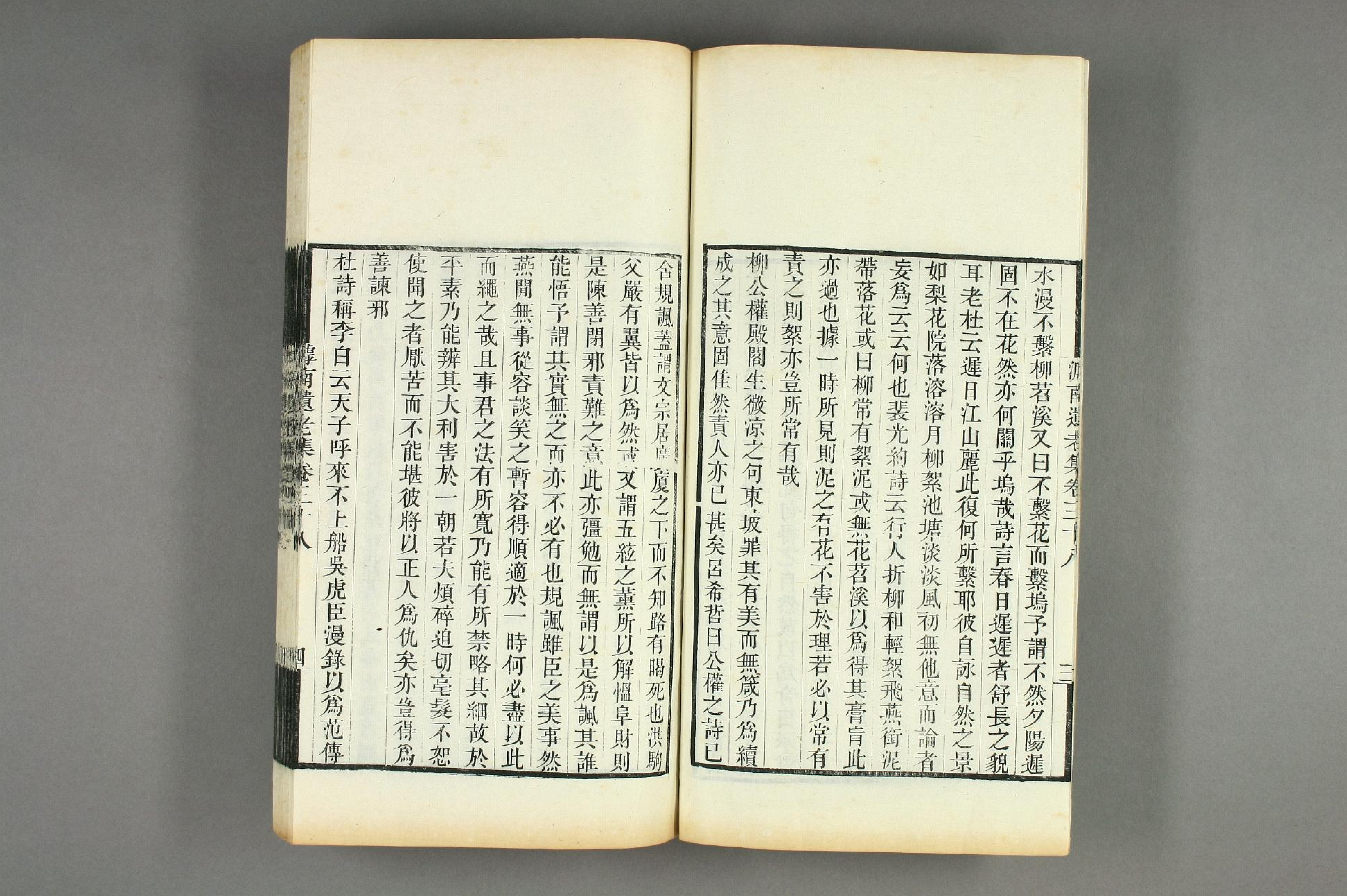 【コ】南遺老集. 巻1－45_d0087_0006.pdf 第5页