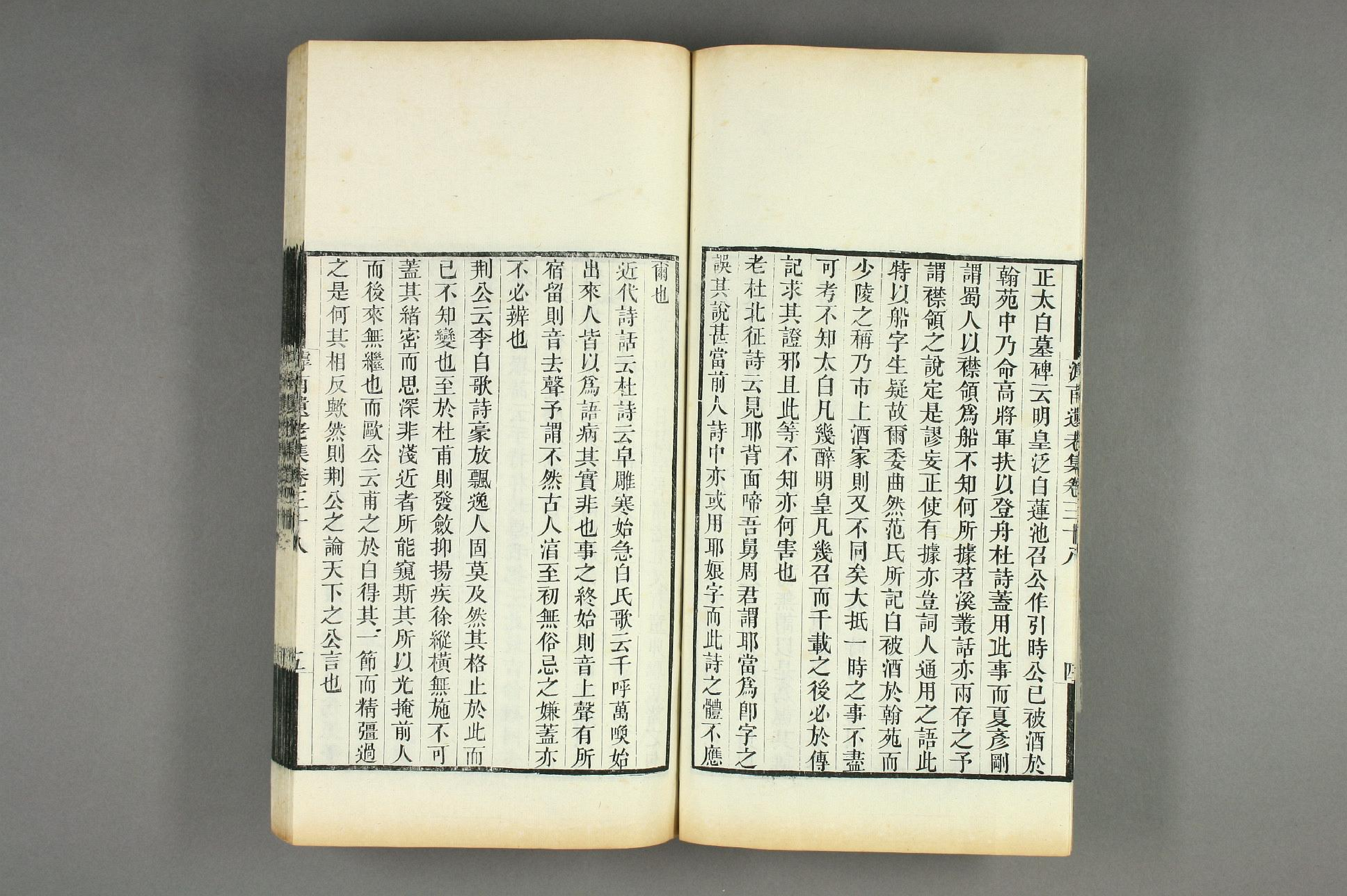 【コ】南遺老集. 巻1－45_d0087_0006.pdf 第6页