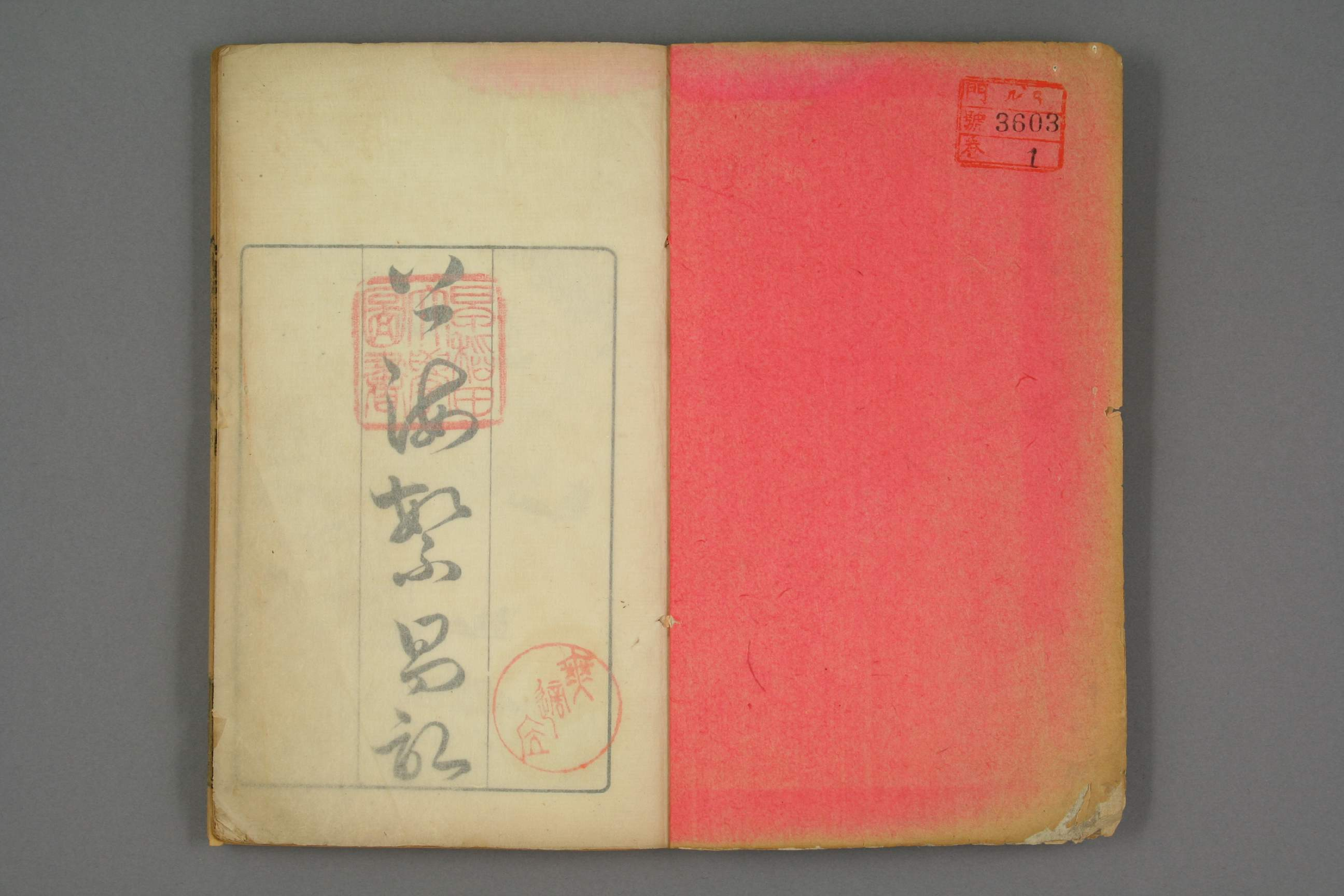 上海繁昌記. 巻1－3_03603_0001.pdf 第2页