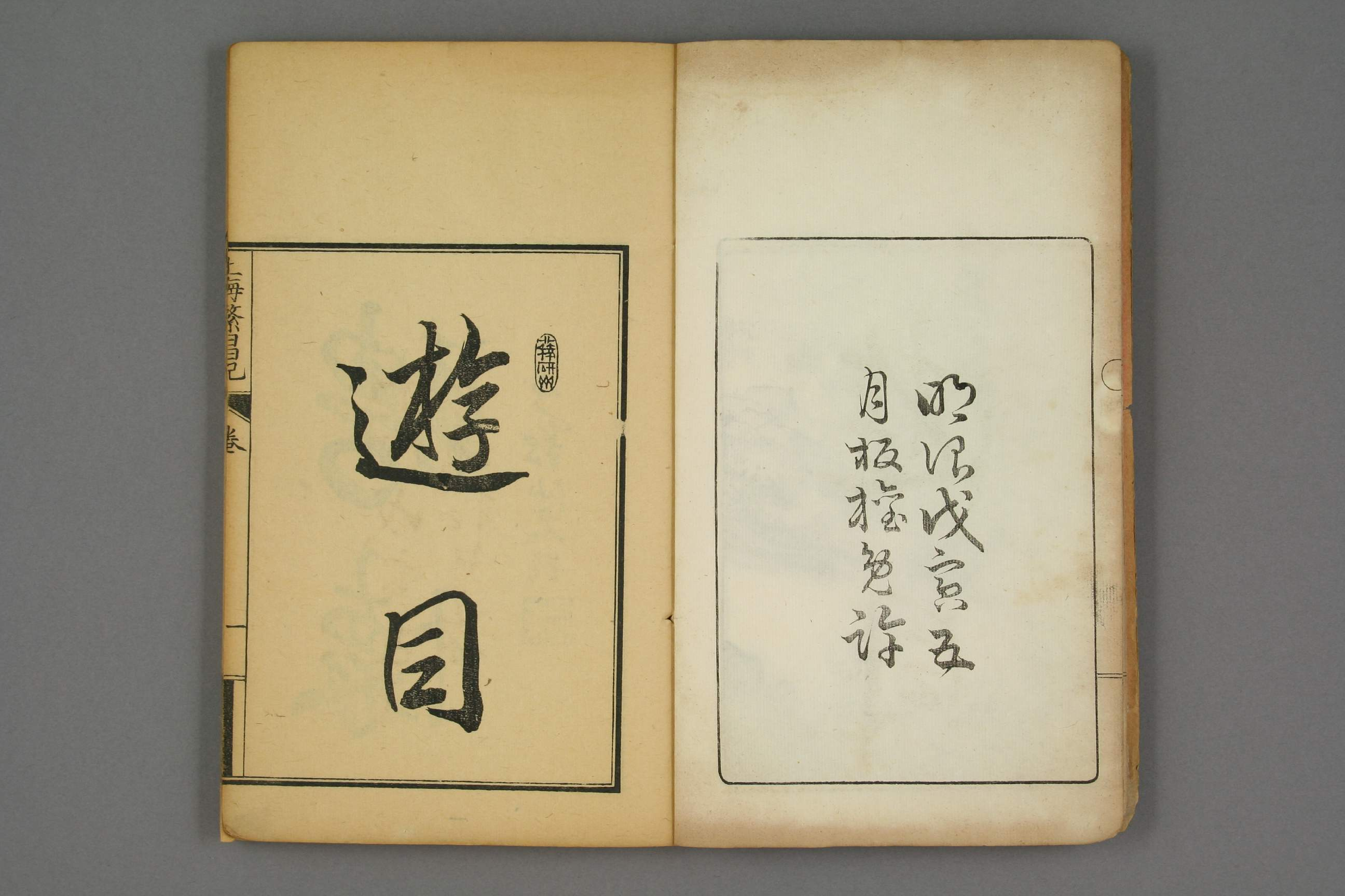 上海繁昌記. 巻1－3_03603_0001.pdf 第6页