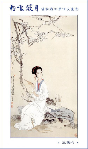 国画仕女 (24).pdf 第1页