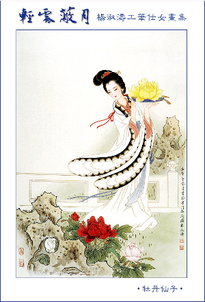 国画仕女 (31).pdf 第1页