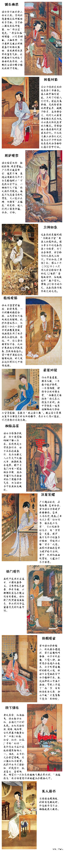 国画仕女 (286).pdf 第1页