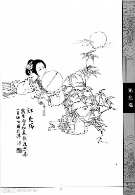 国画仕女 (1204).pdf 第1页