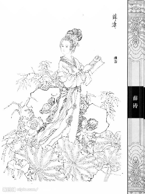 国画仕女 (1206).pdf 第1页