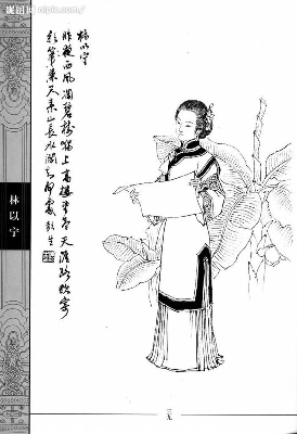 国画仕女 (1218).pdf 第1页