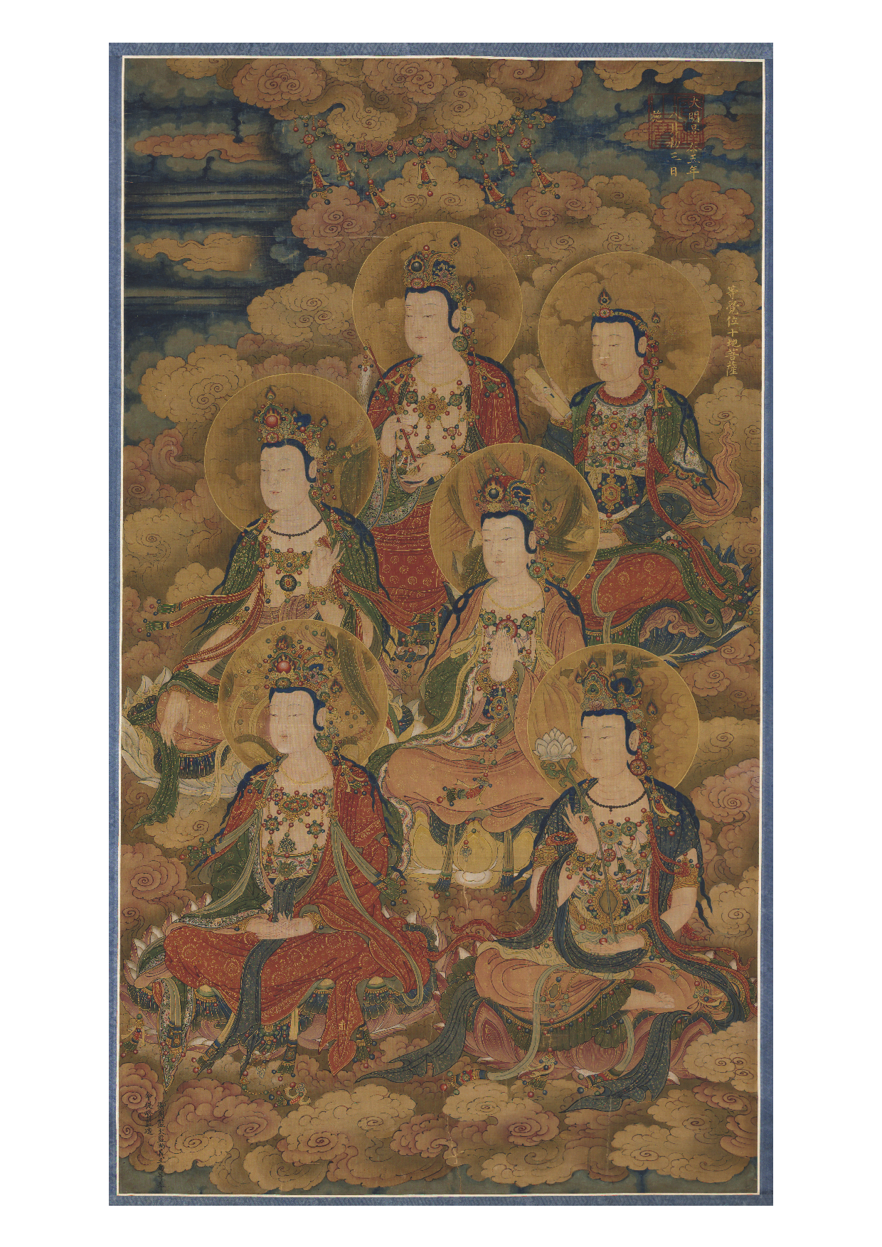 等觉位十地菩萨像.pdf 第1页