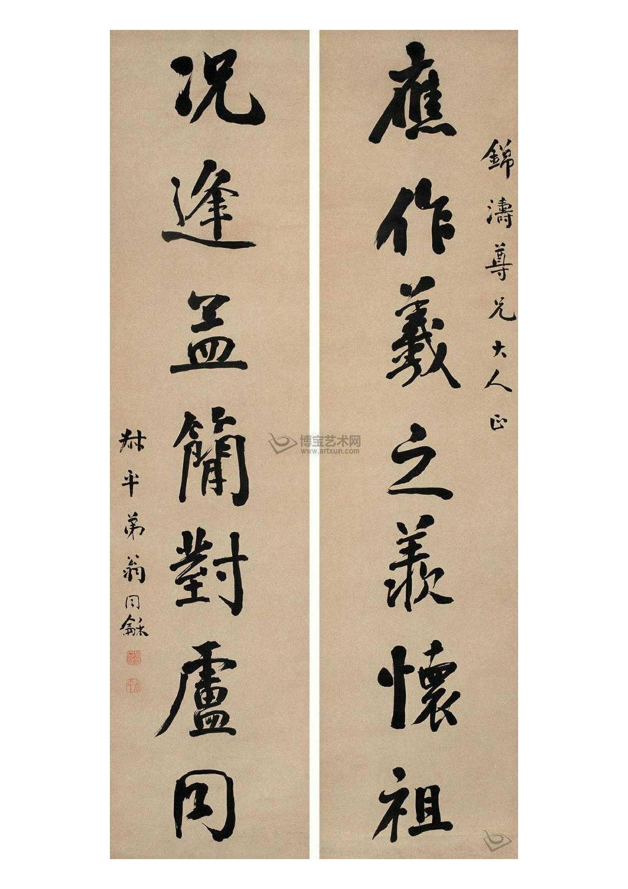 近三百年书法名家楹联大赏.pdf 第3页