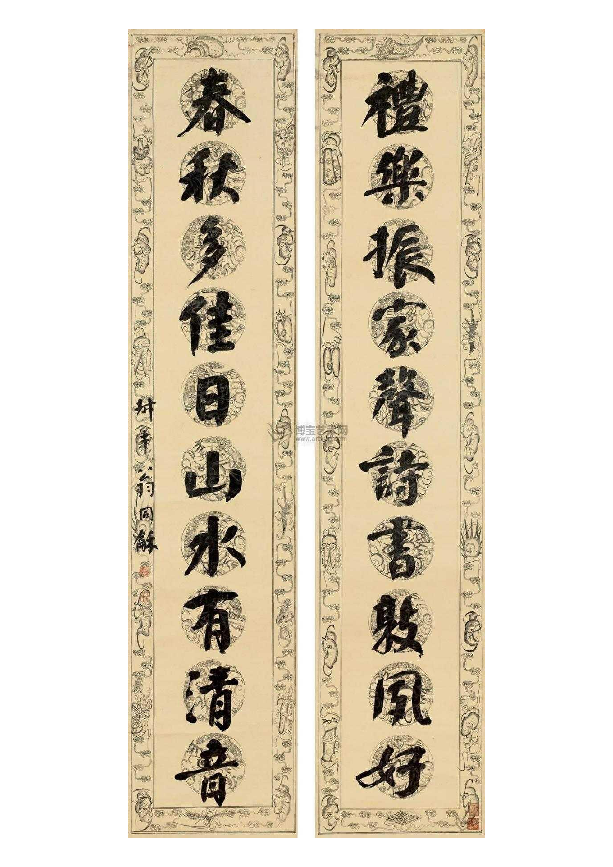 近三百年书法名家楹联大赏.pdf 第5页