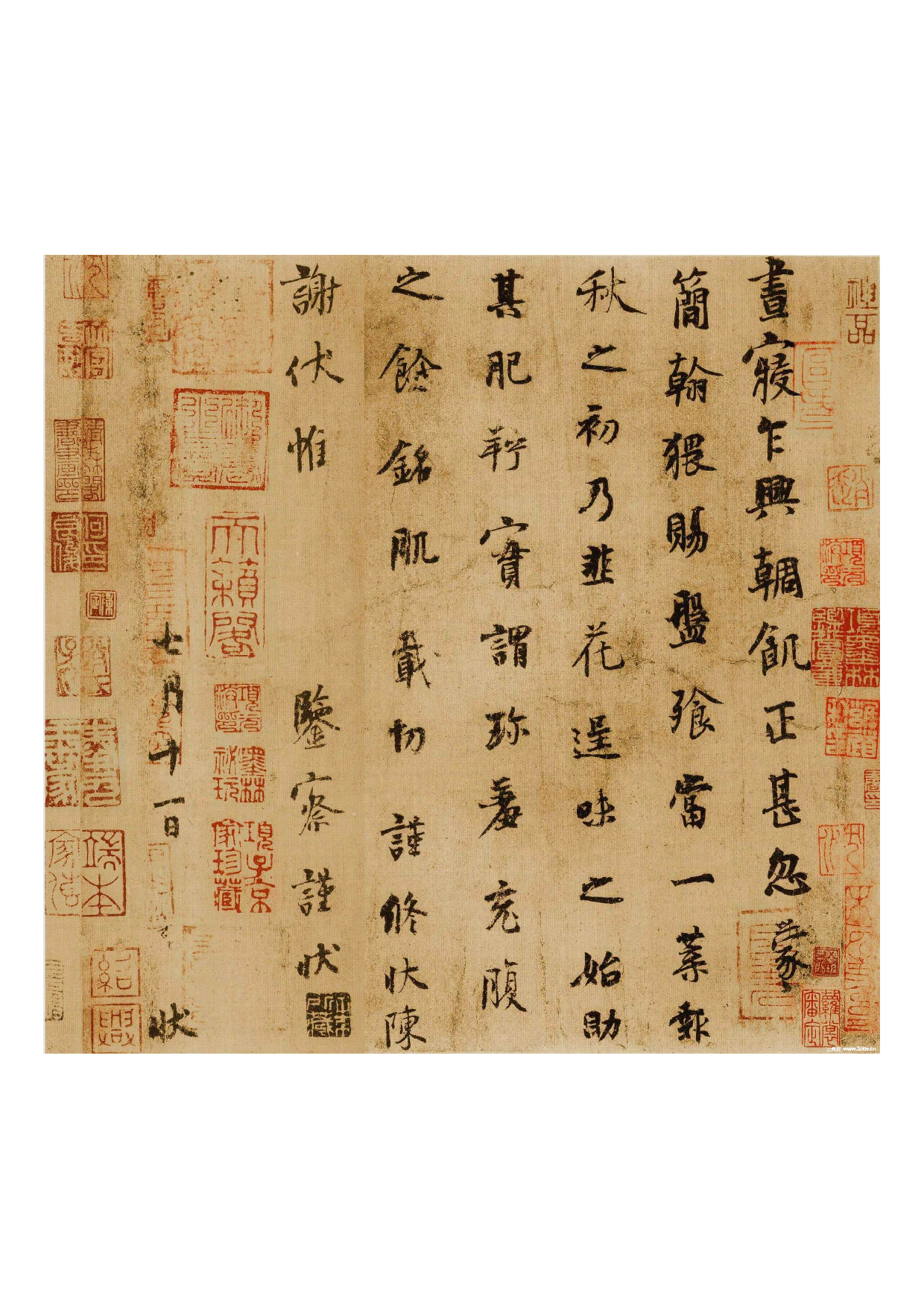 杨凝式《韭花帖》.pdf 第1页