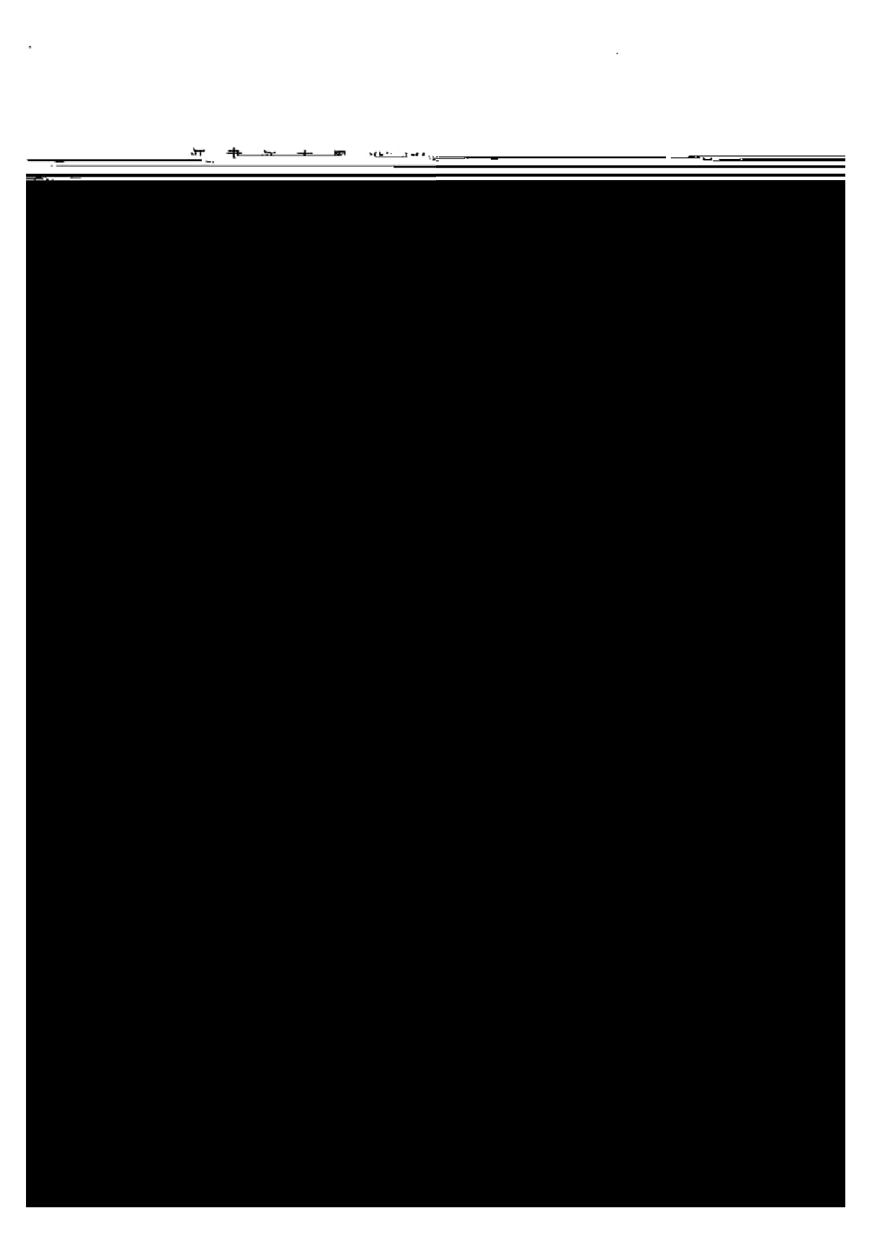 中国书画全书07 第七册_部分1.pdf 第6页