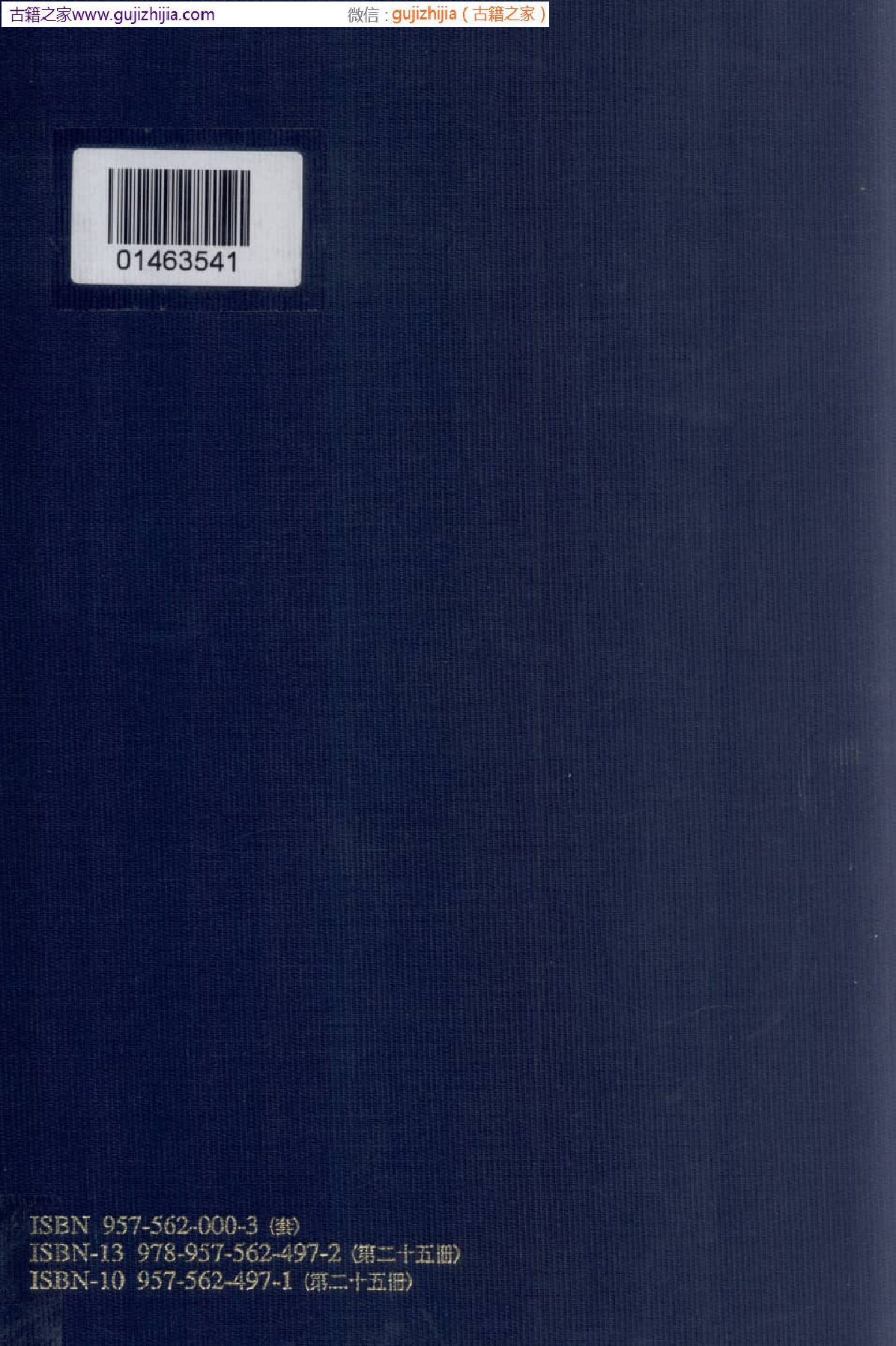 故宫书画图录 二十五  普清版.pdf 第2页