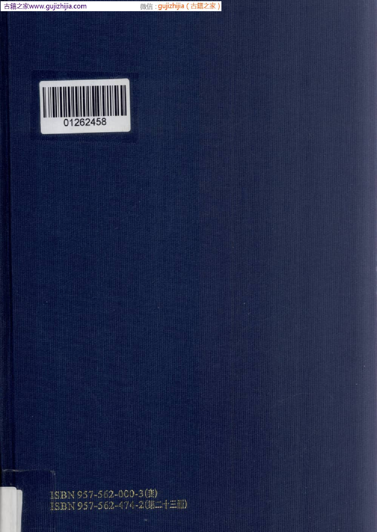 故宫书画图录 二十三  普清版.pdf 第2页