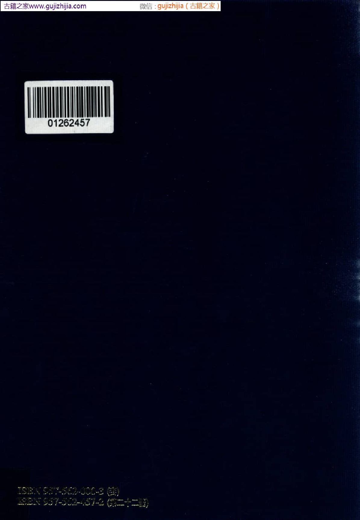 故宫书画图录 二十二  普清版.pdf 第2页