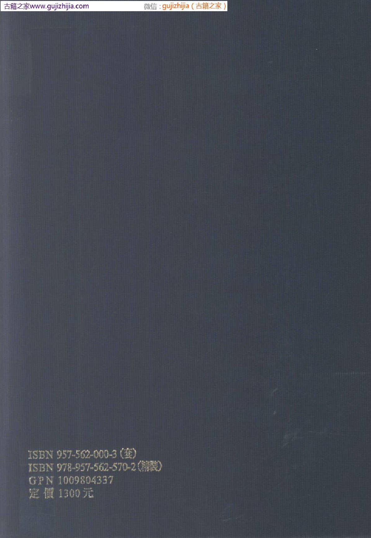 故宫书画图录 二十八_批量压缩普清版.pdf 第2页