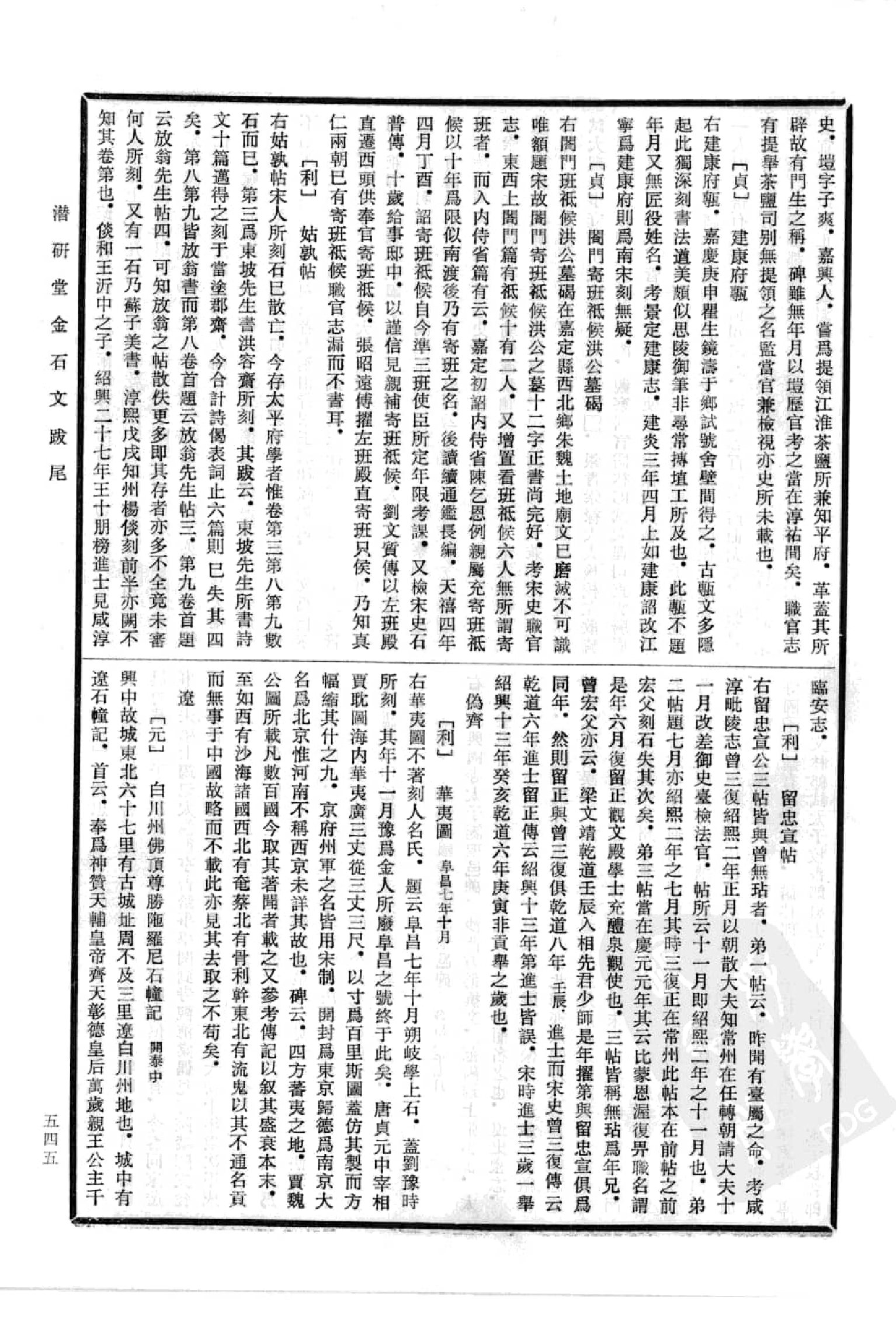 中国书画全书14 第十四册_部分2.pdf 第6页