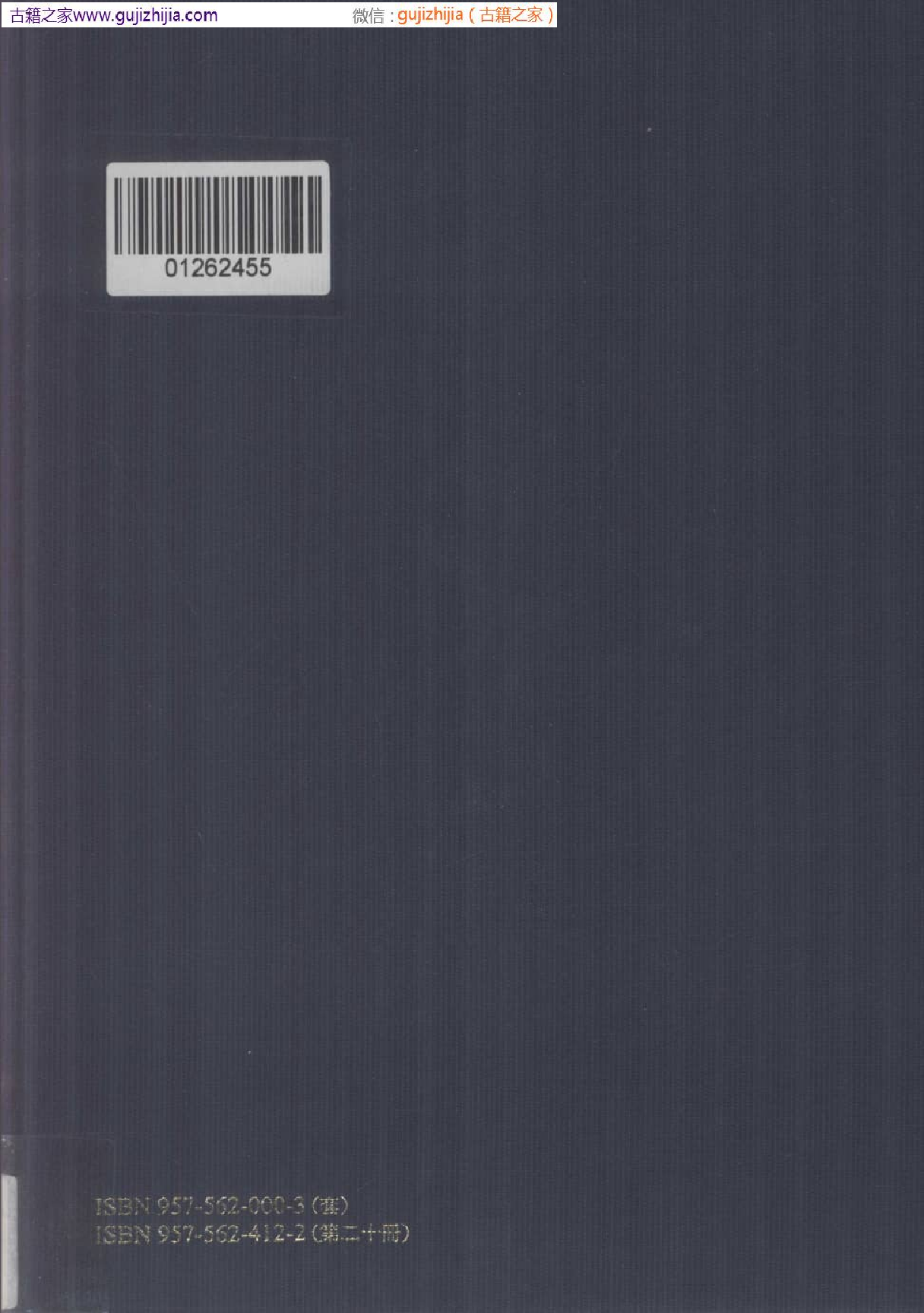 故宫书画图录 二十  普清版.pdf 第2页