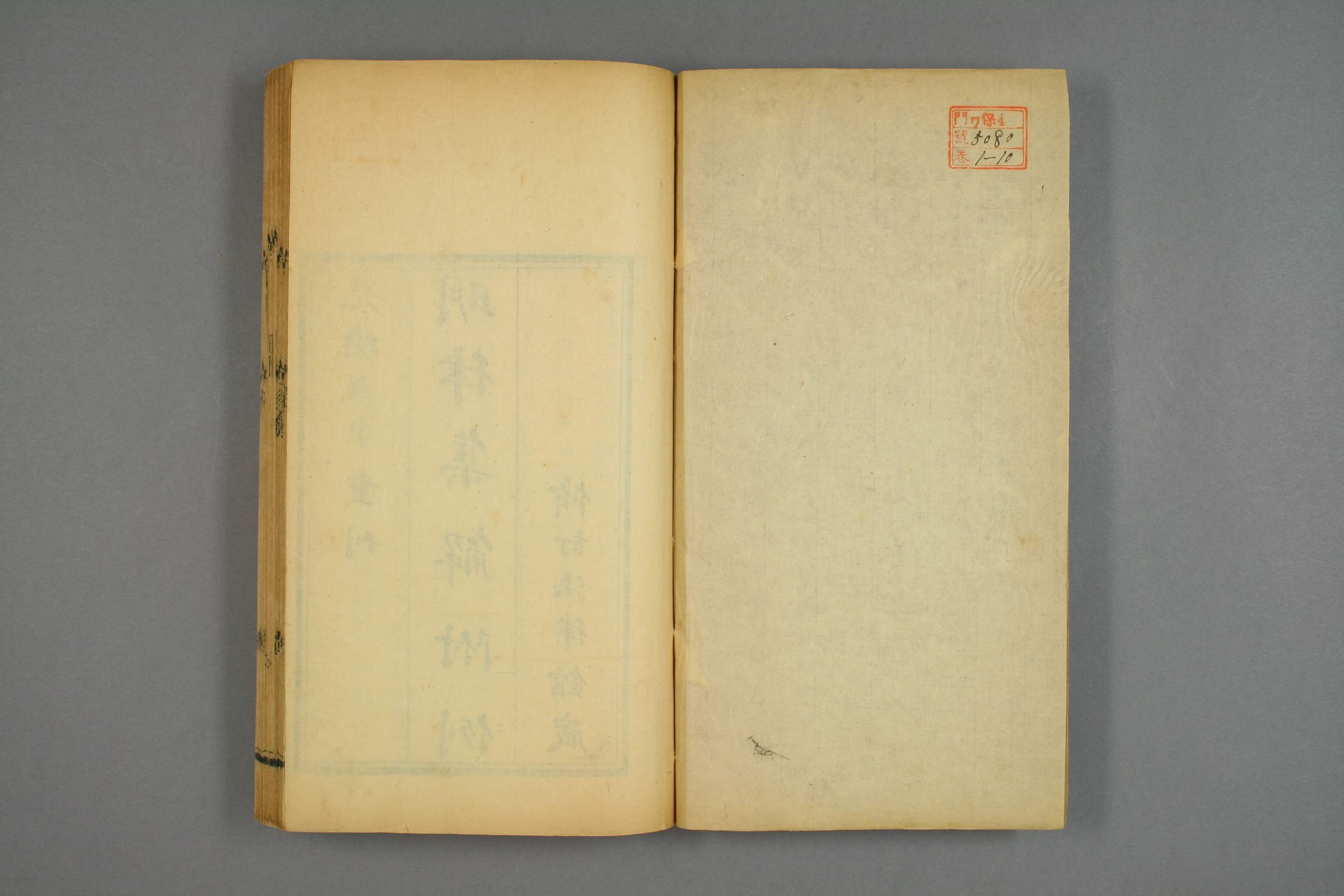 大明律集解附例_部分1.pdf 第2页