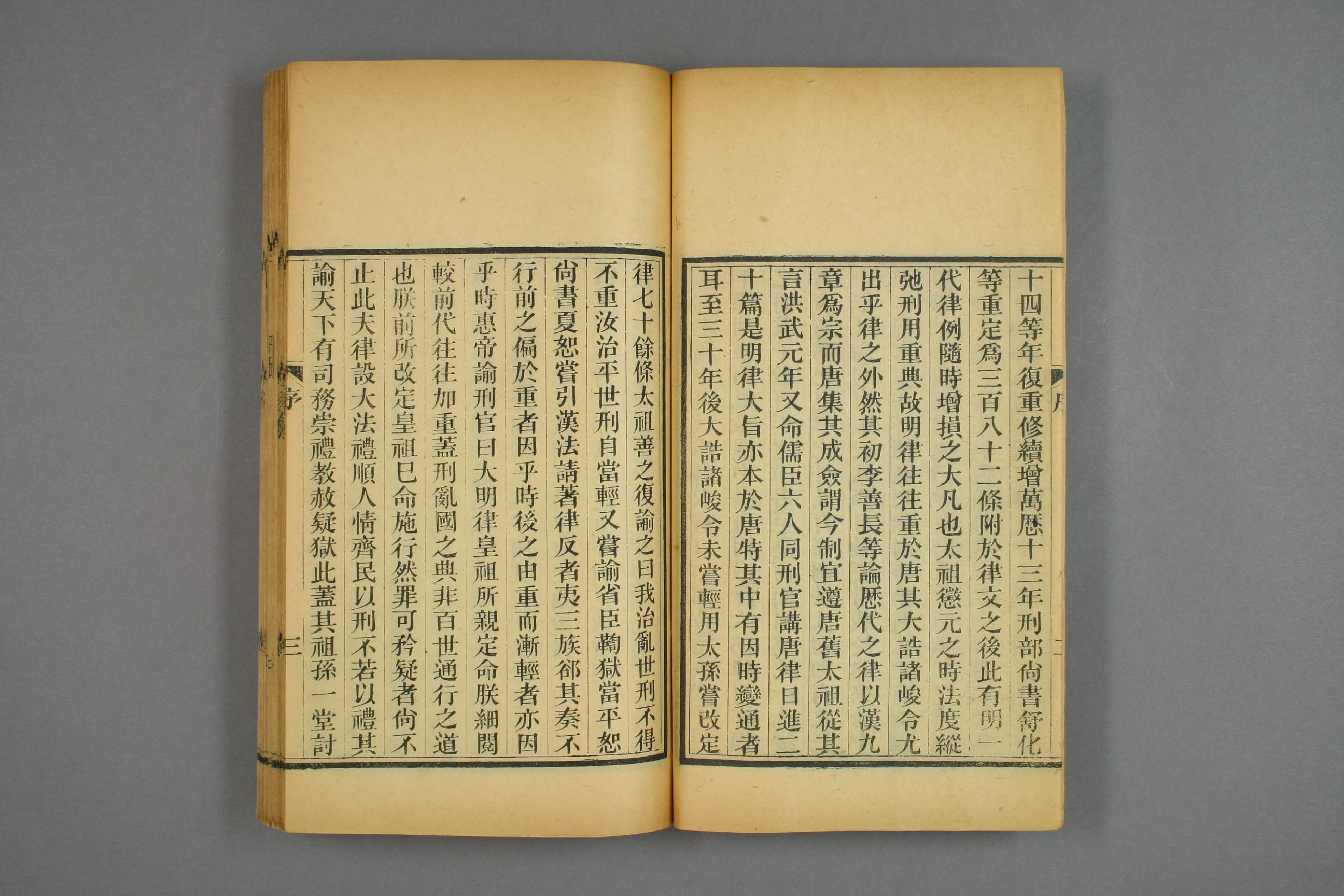 大明律集解附例_部分1.pdf 第5页