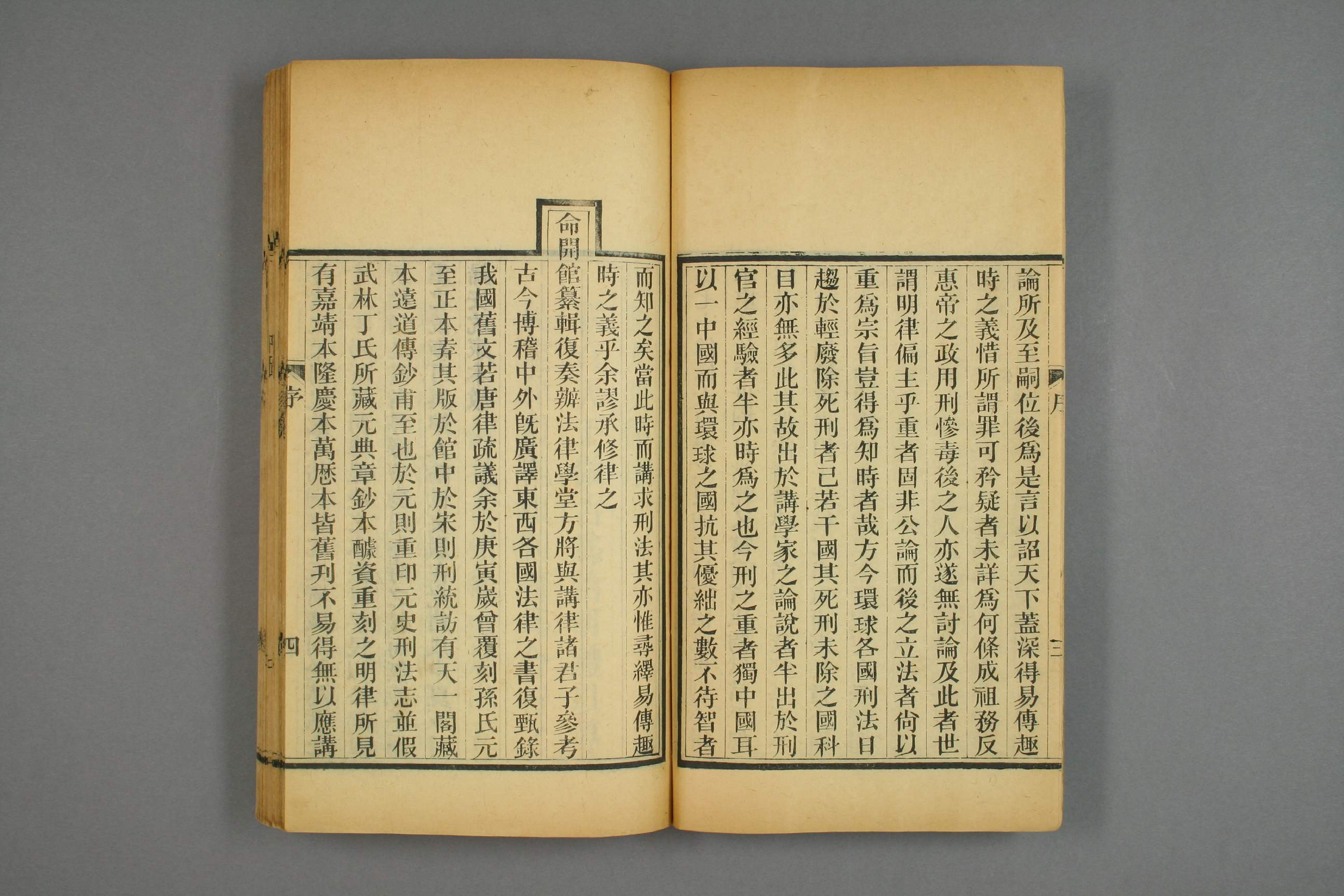 大明律集解附例_部分1.pdf 第6页