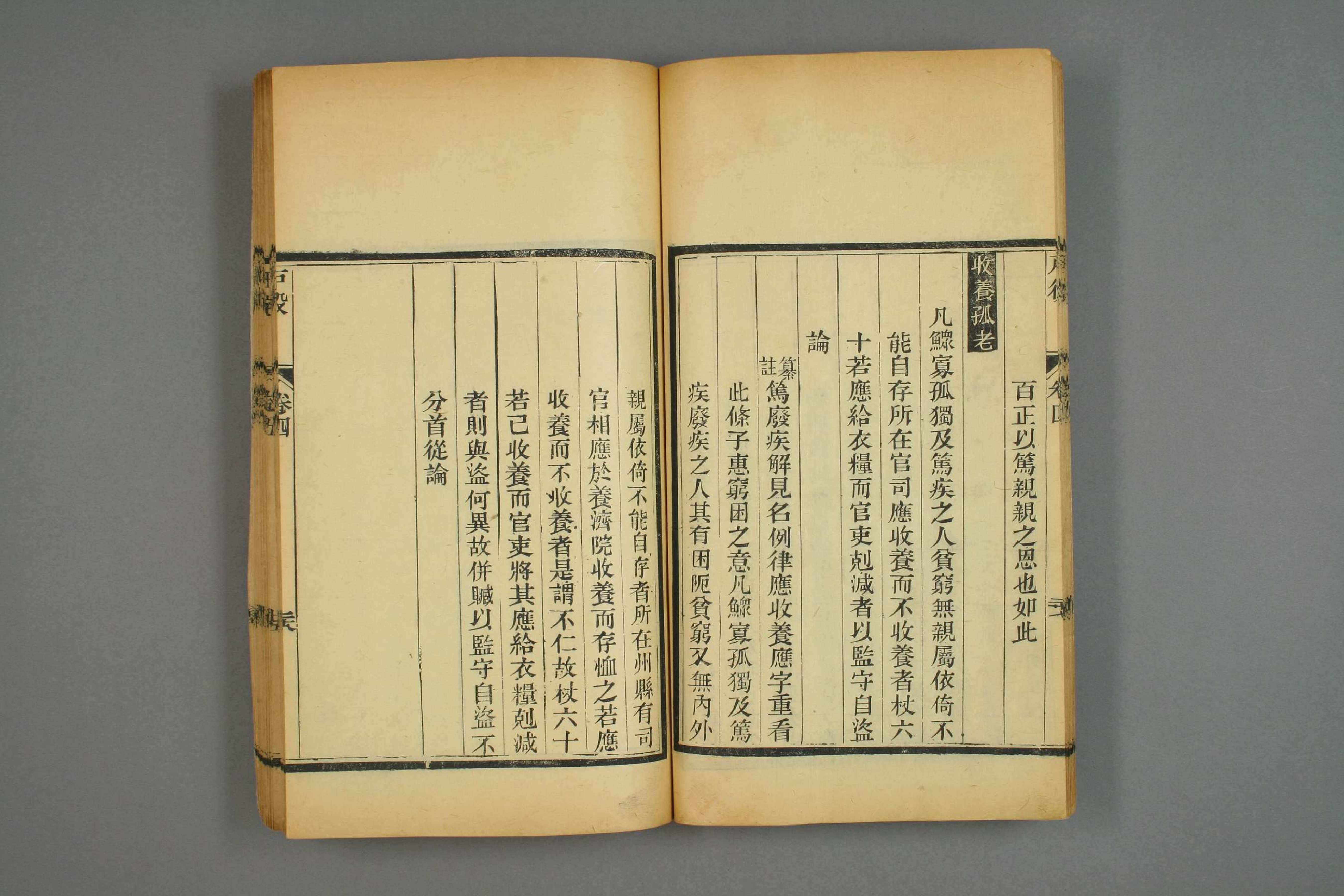 大明律集解附例_部分2.pdf 第6页